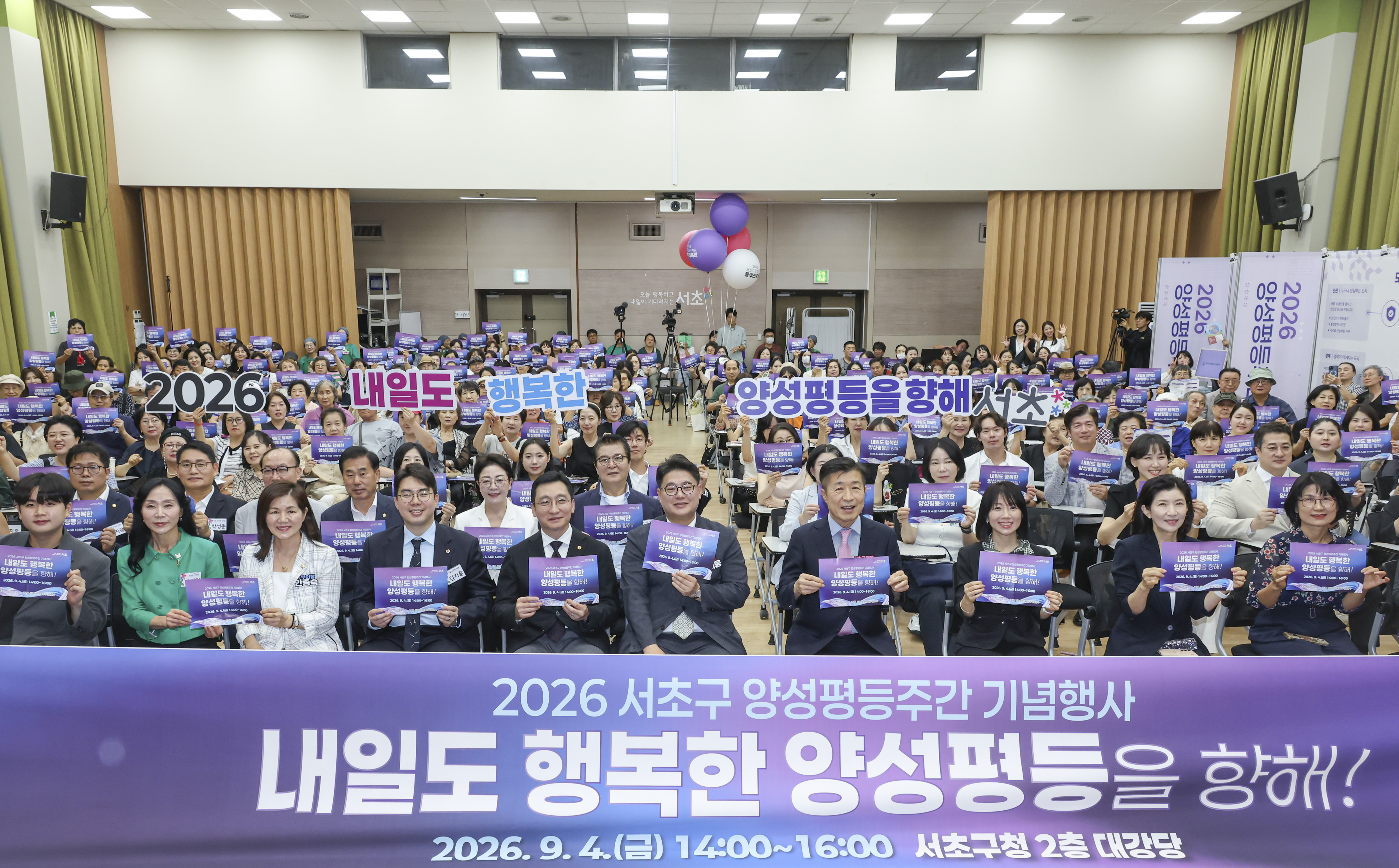 서초구양성평등 풀뿌리축제 사진1 