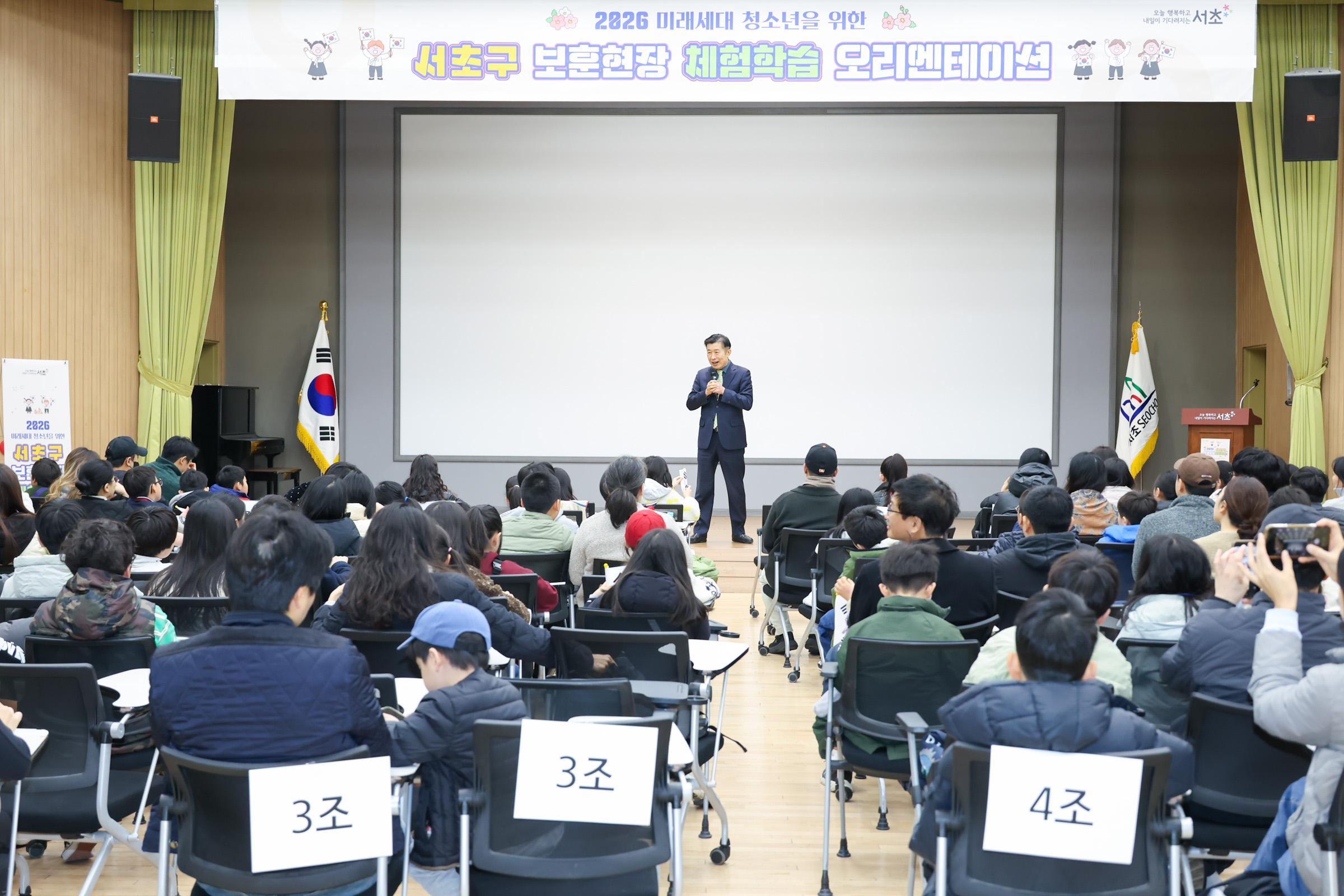 서초구 보훈현장 체험학습 환송 사진2 