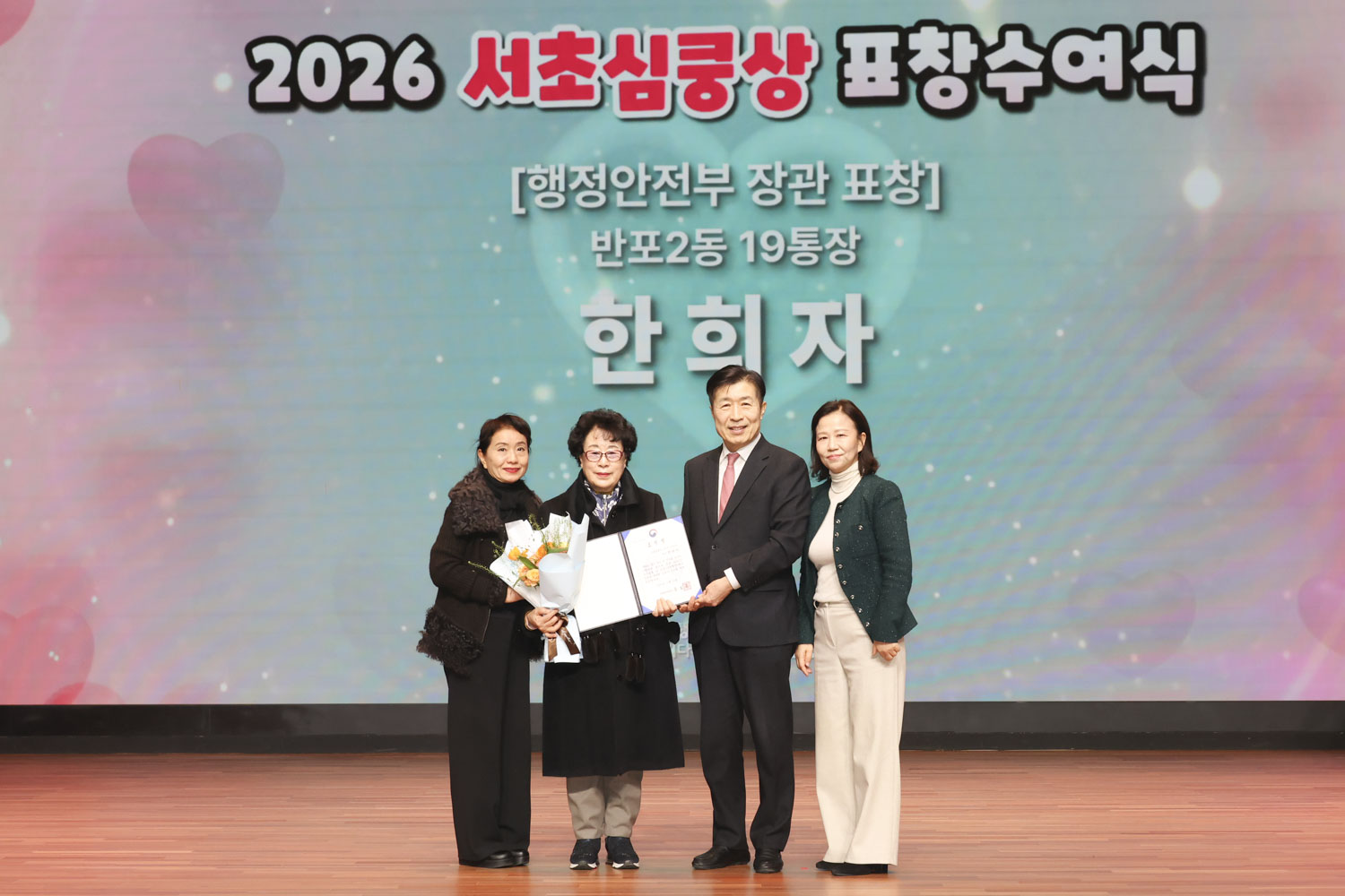 2026 서초심쿵상 표창수여식 사진5 