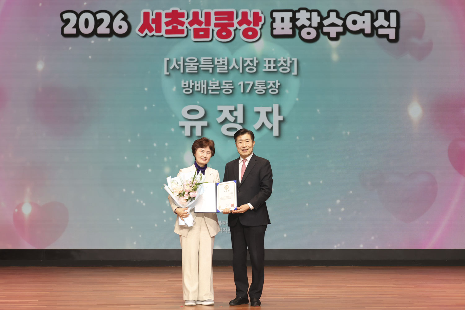 2026 서초심쿵상 표창수여식 사진14 