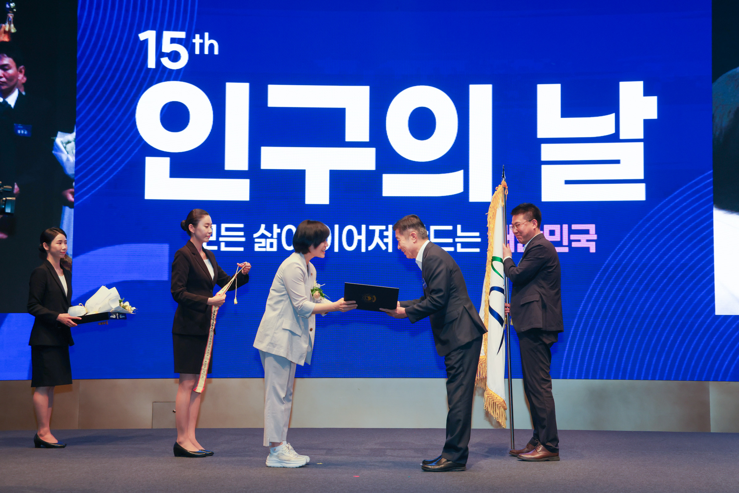 제 15회 인구의 날 기념 대통령상 수상 사진3 