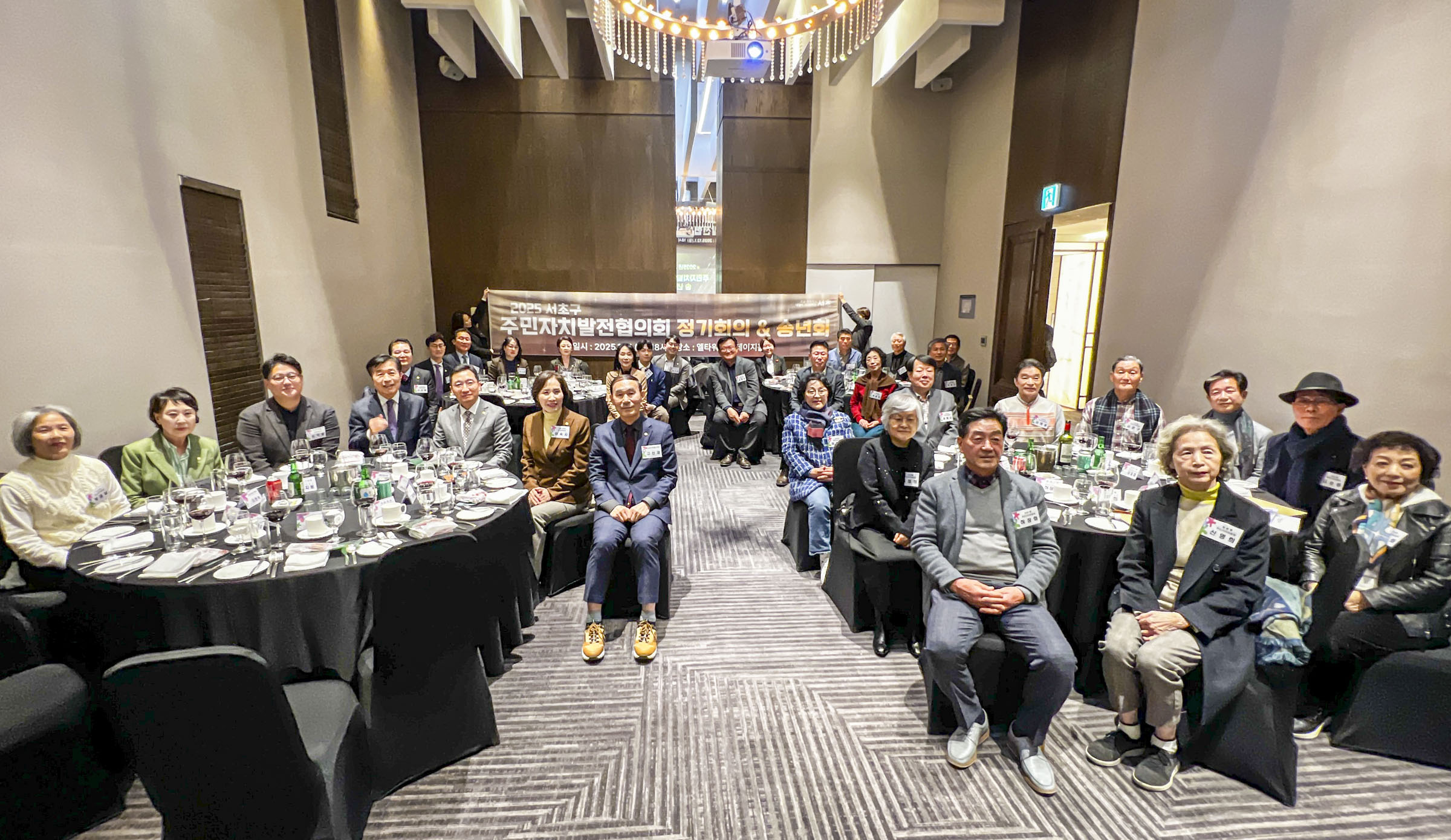 2025 서초구 주민자치발전협의회 정기회의 및 송년회 사진11 