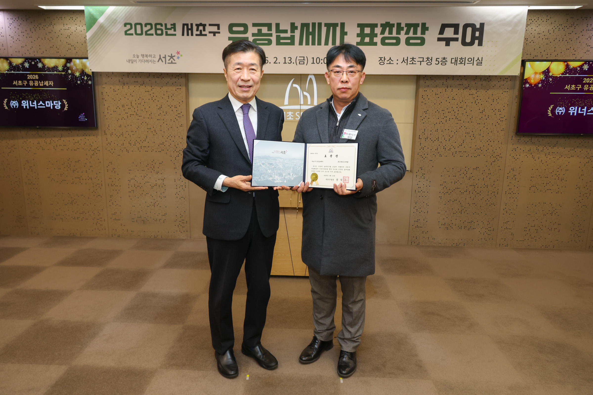  유공납세자 표창장 수여식 사진8 