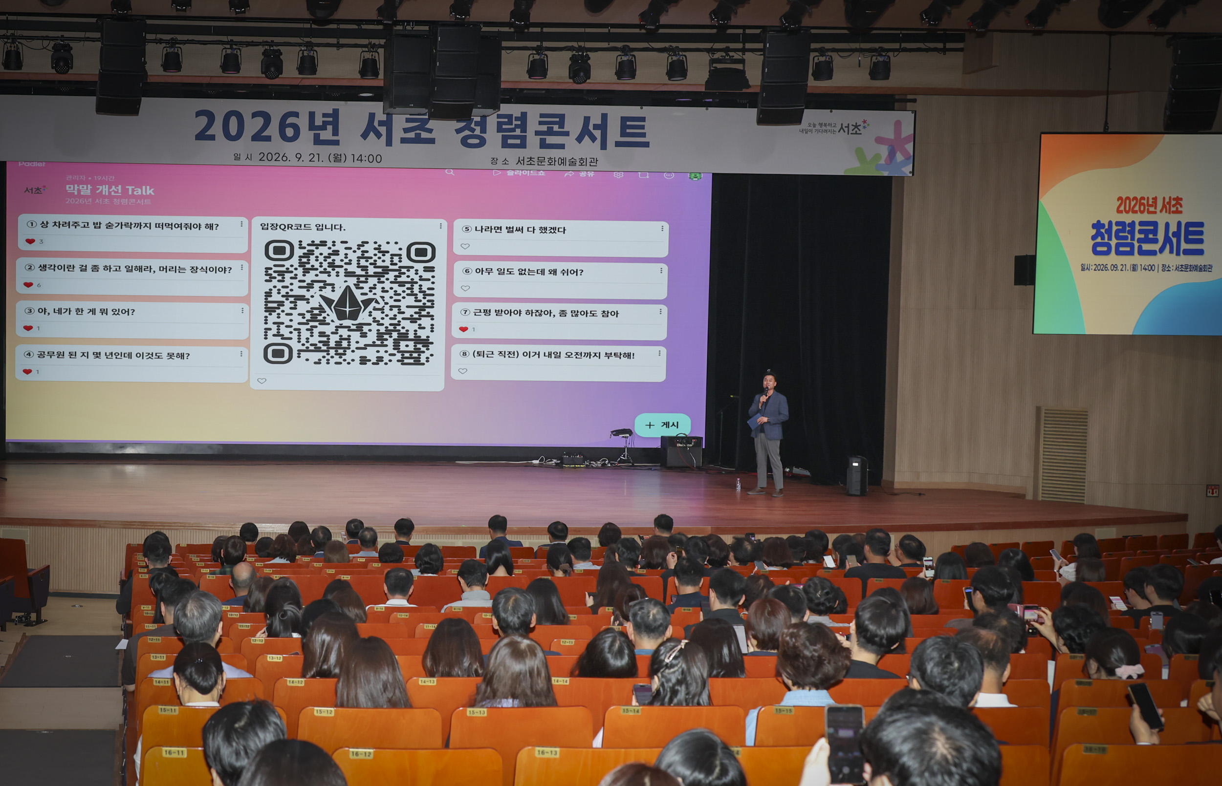 2026년 서초 청렴콘서트 사진4 