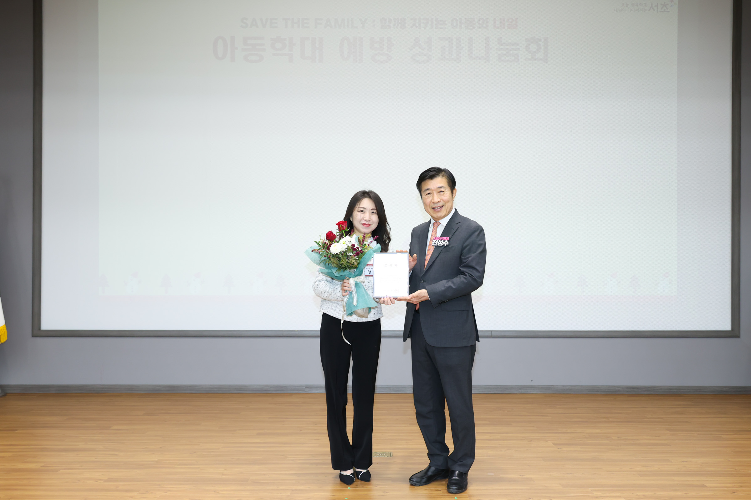 아동학대 예방 성과공유회 사진9 