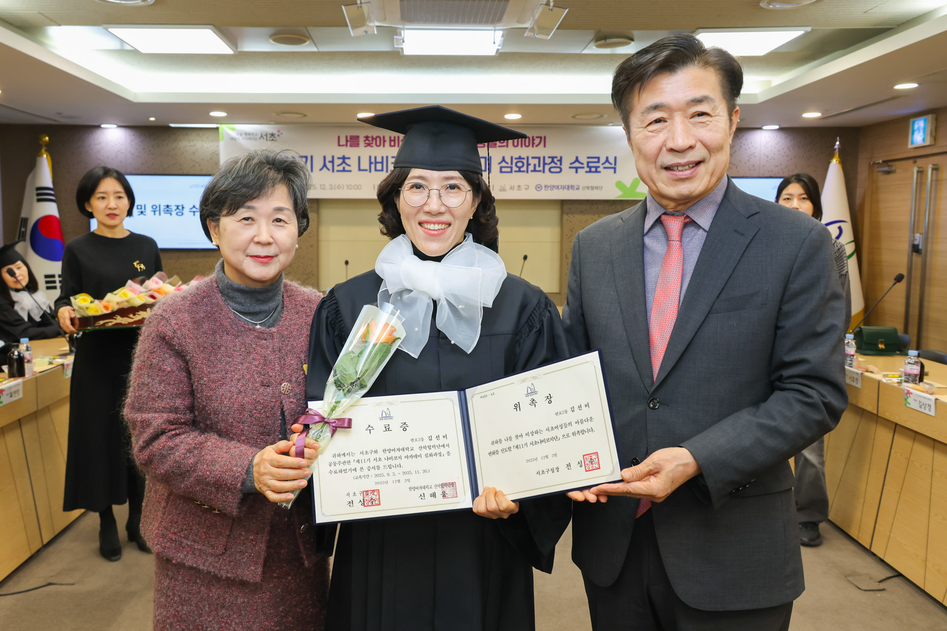 제 11기 서초 나비코치 아카데미 심화과정 수료식 사진10 