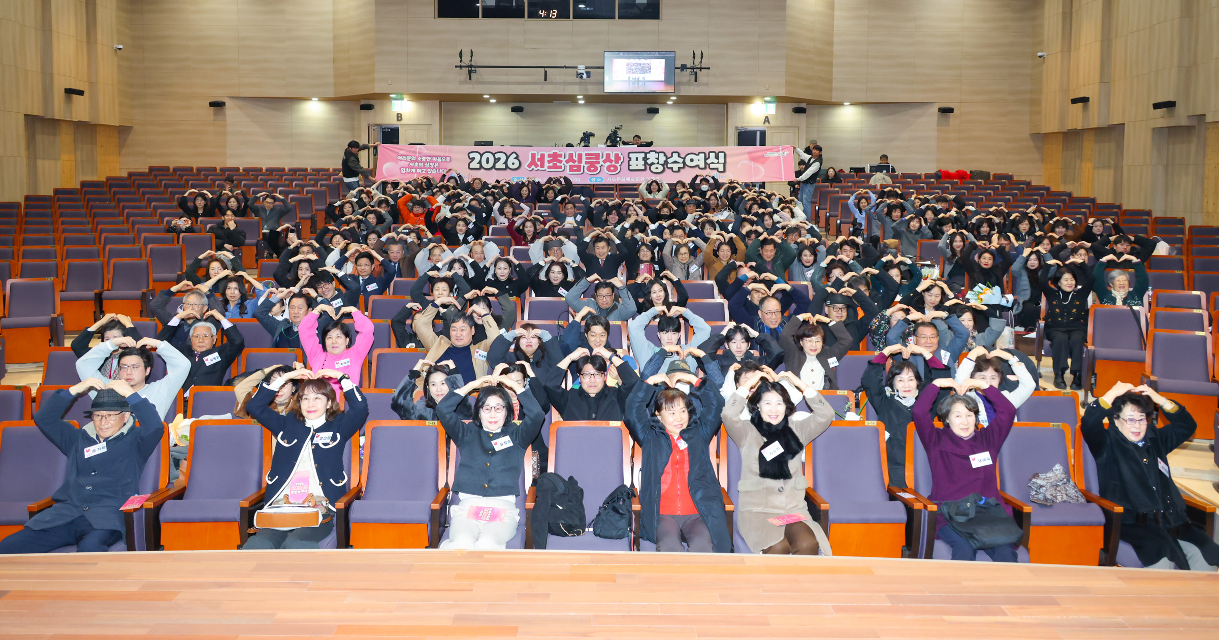 2026 서초심쿵상 표창수여식 사진125 