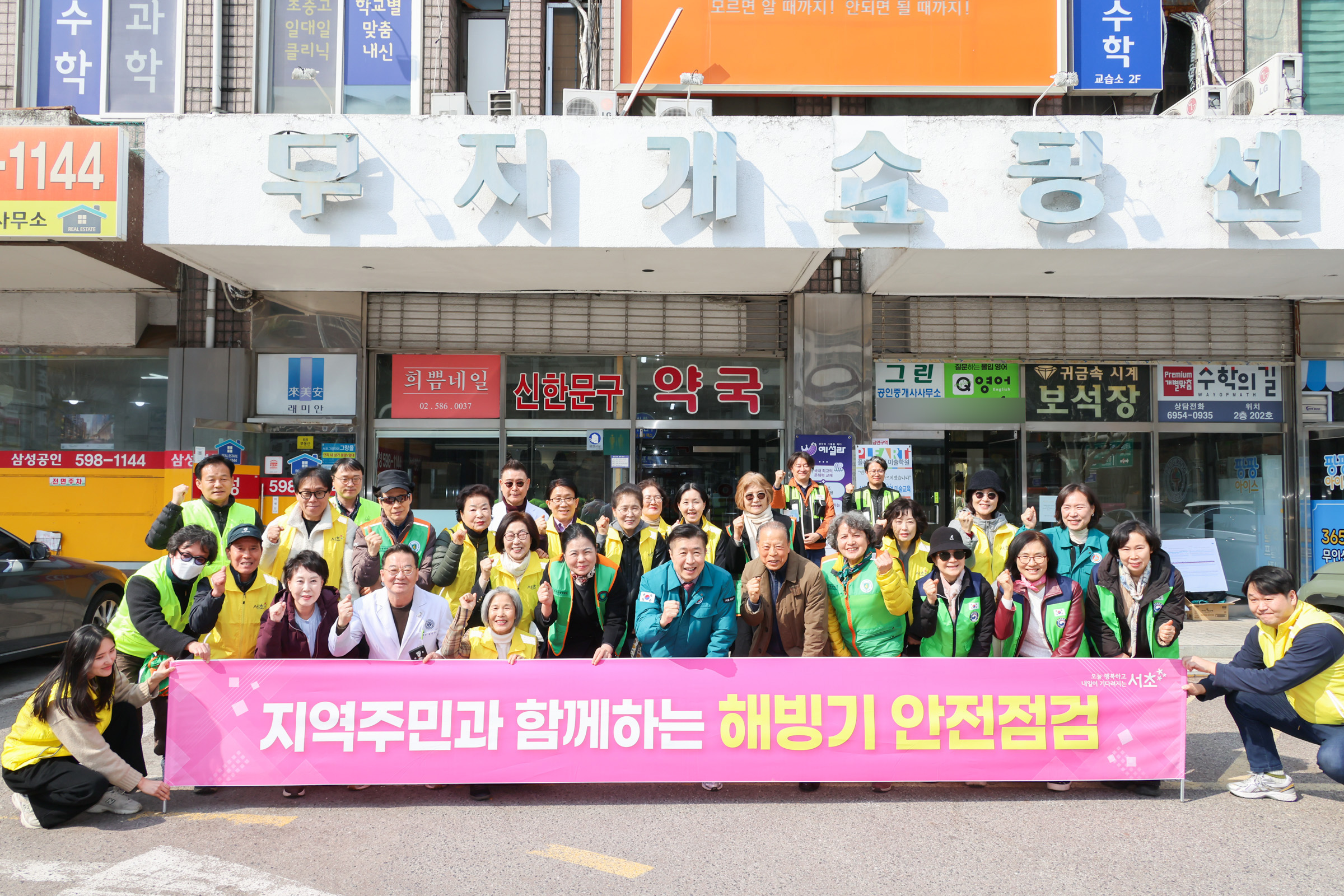 해빙기 안전점검 - 서초2동 사진1 