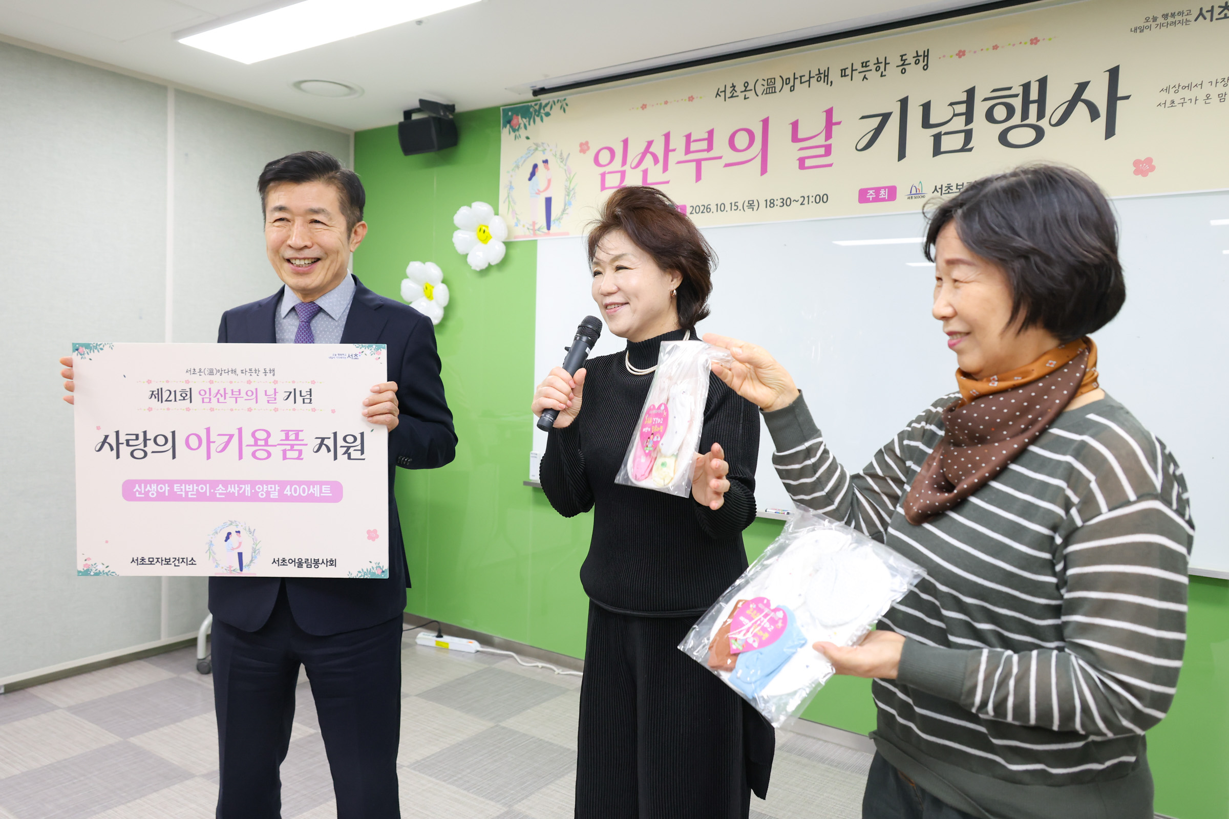 임산부의날 기념행사 사진7 
