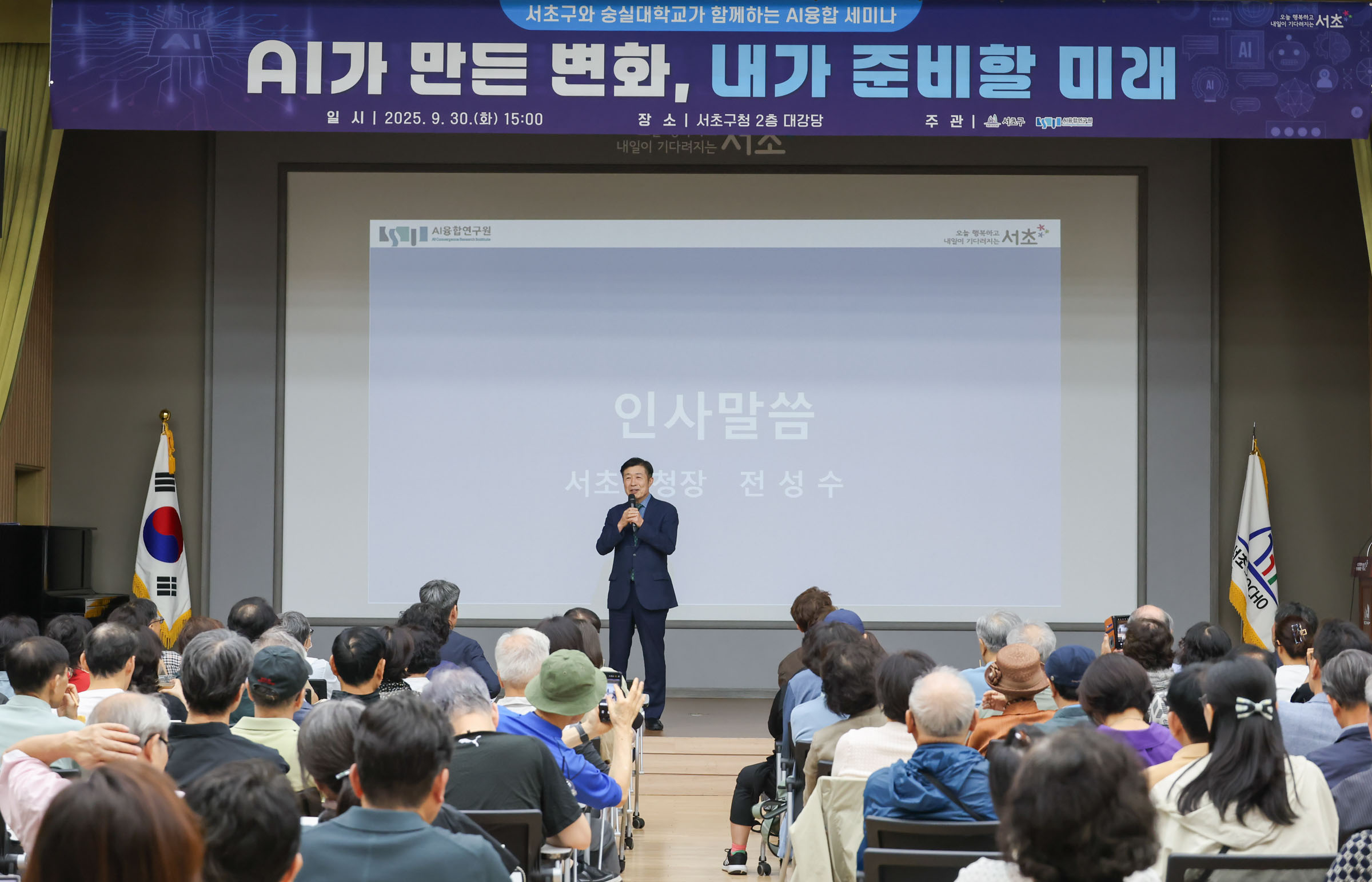 AI융합 주민 역량강화 교육 사진3 