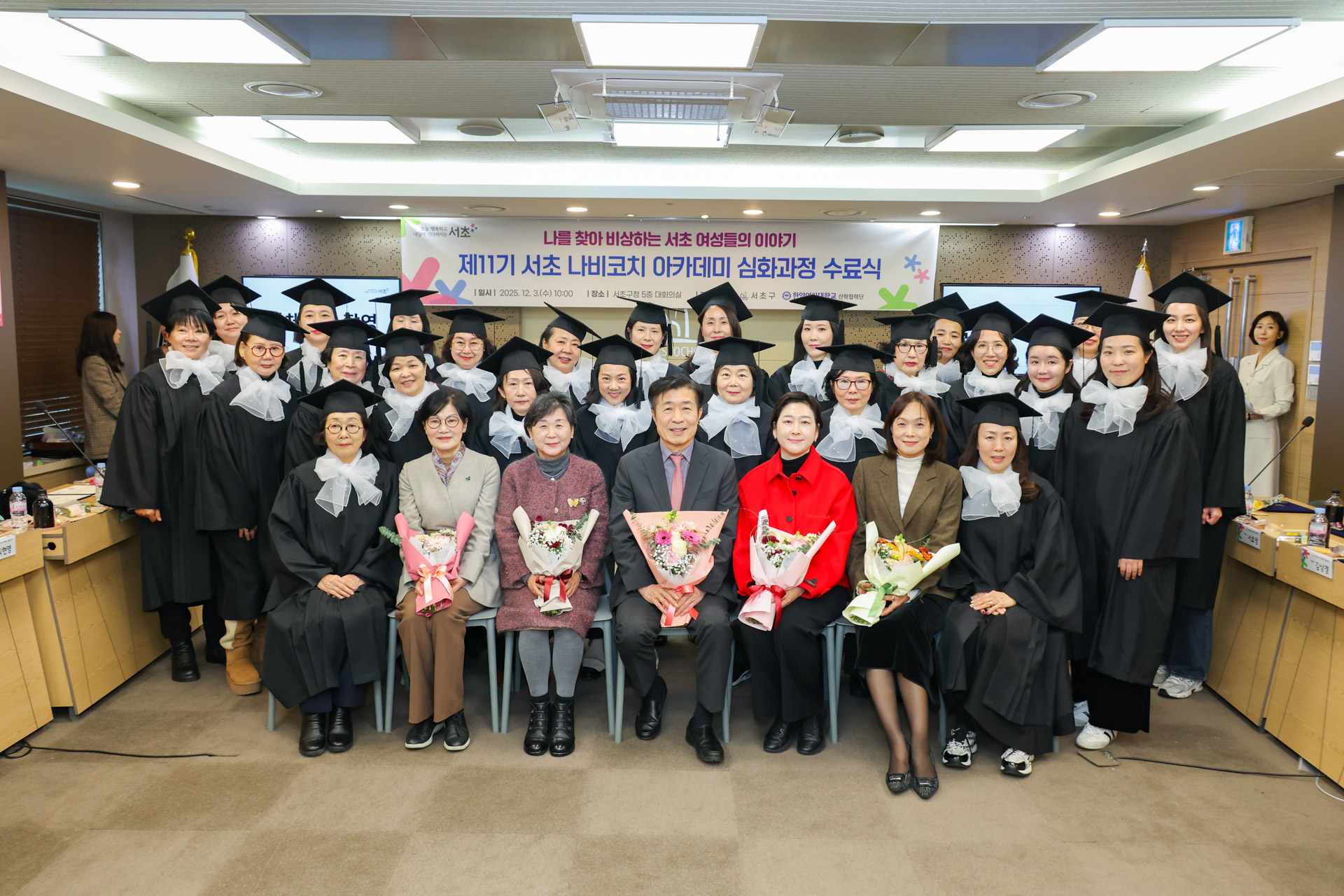 제 11기 서초 나비코치 아카데미 심화과정 수료식 사진38 