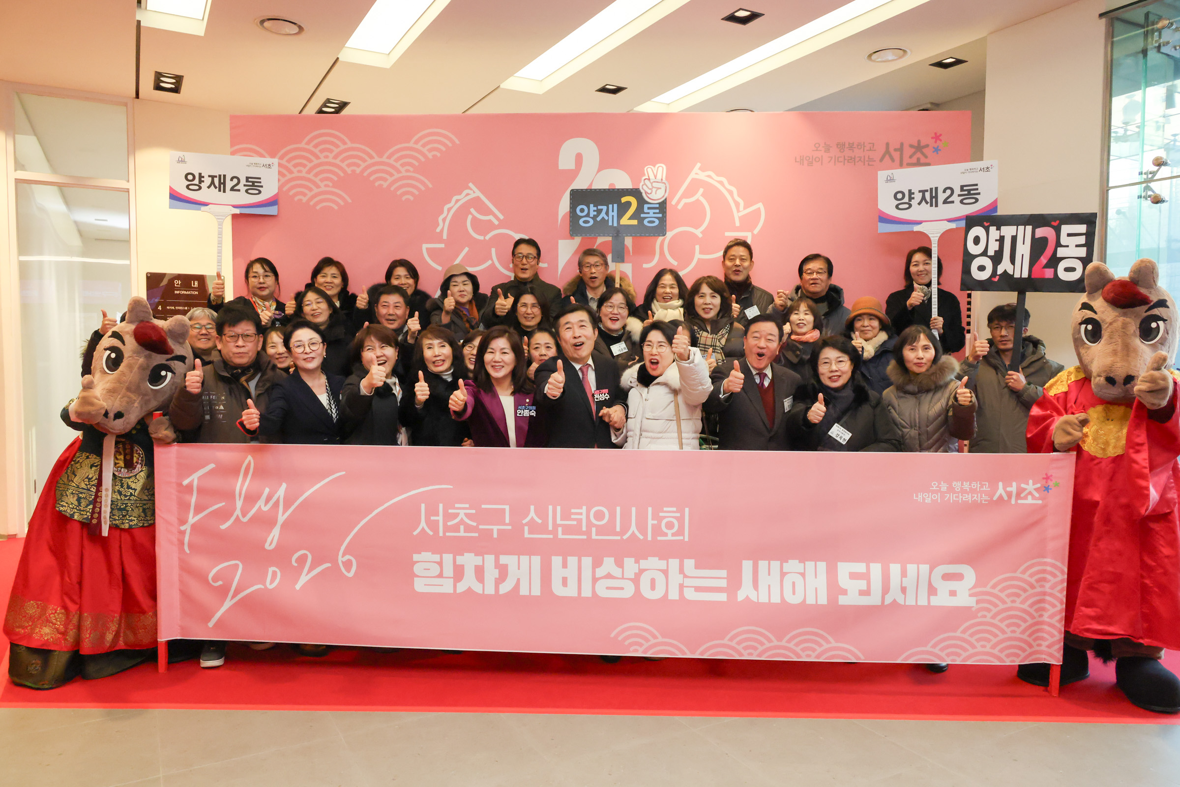 2026 서초구 신년회 사진44 