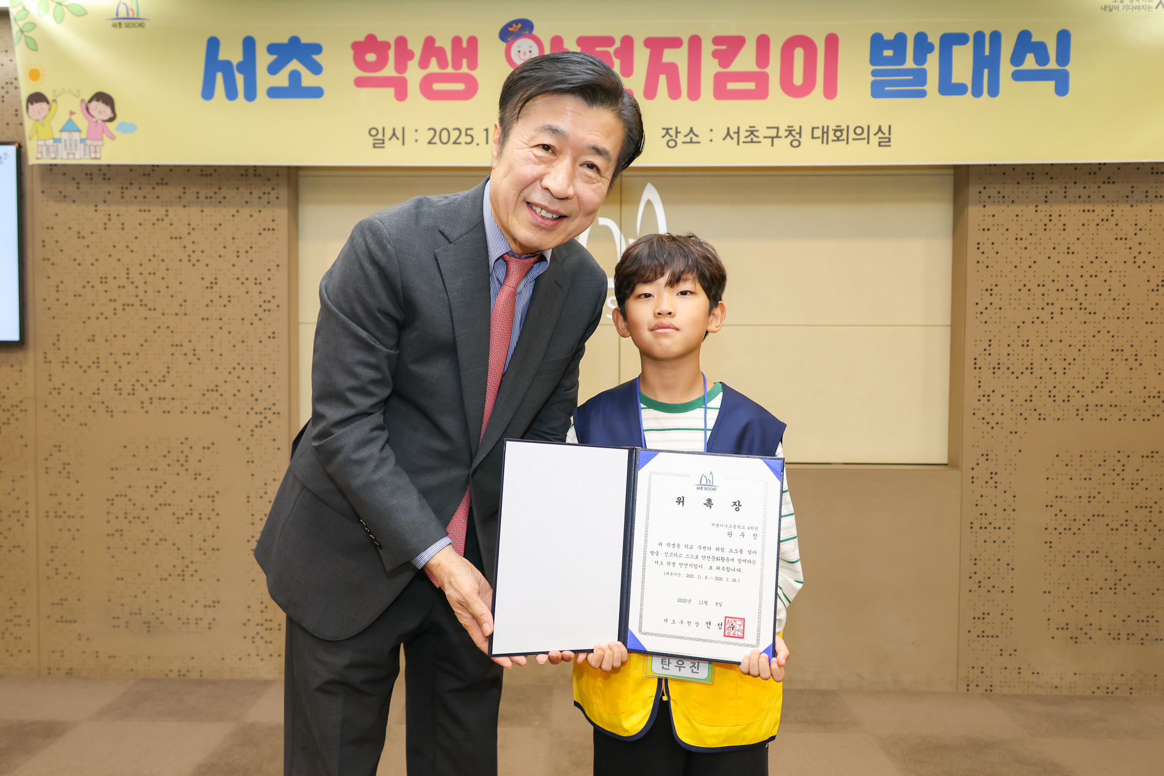  어린이 학생안전지킴이 발대식 사진17 