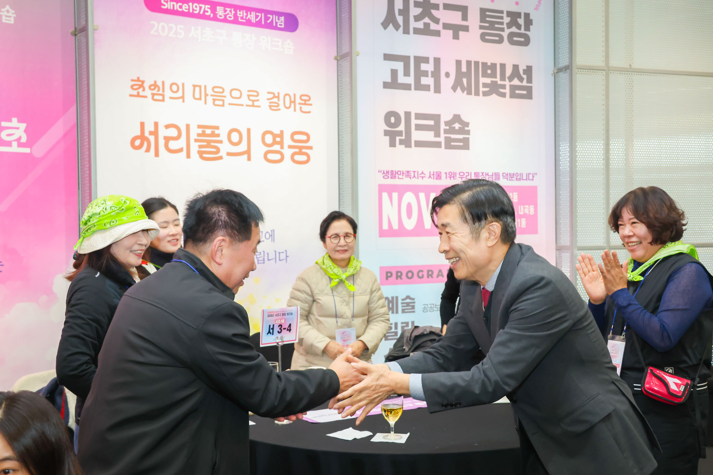 통장워크샵 (서초권역,양재2동) 사진10 