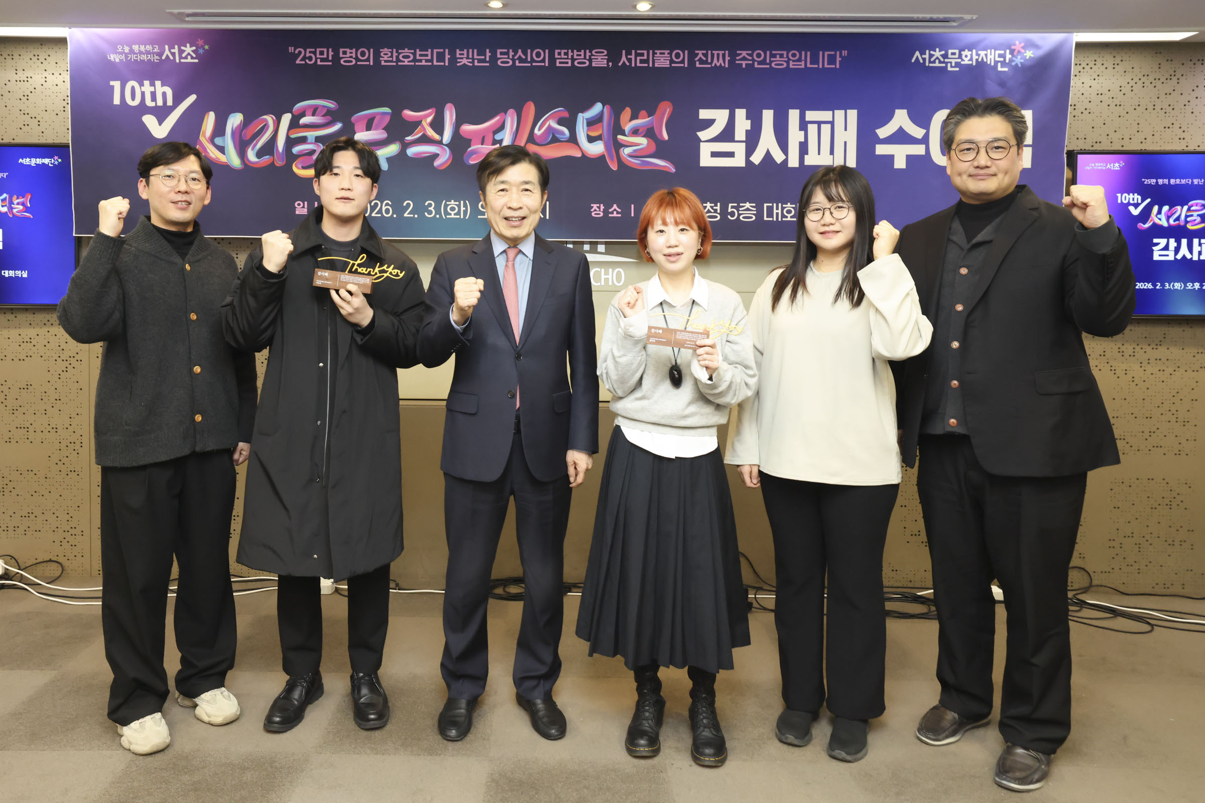 10th 서리풀뮤직페스티벌 감사패 수여식 사진49 