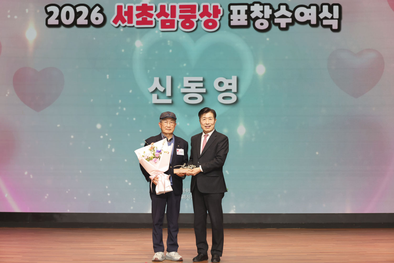 2026 서초심쿵상 표창수여식 사진102 