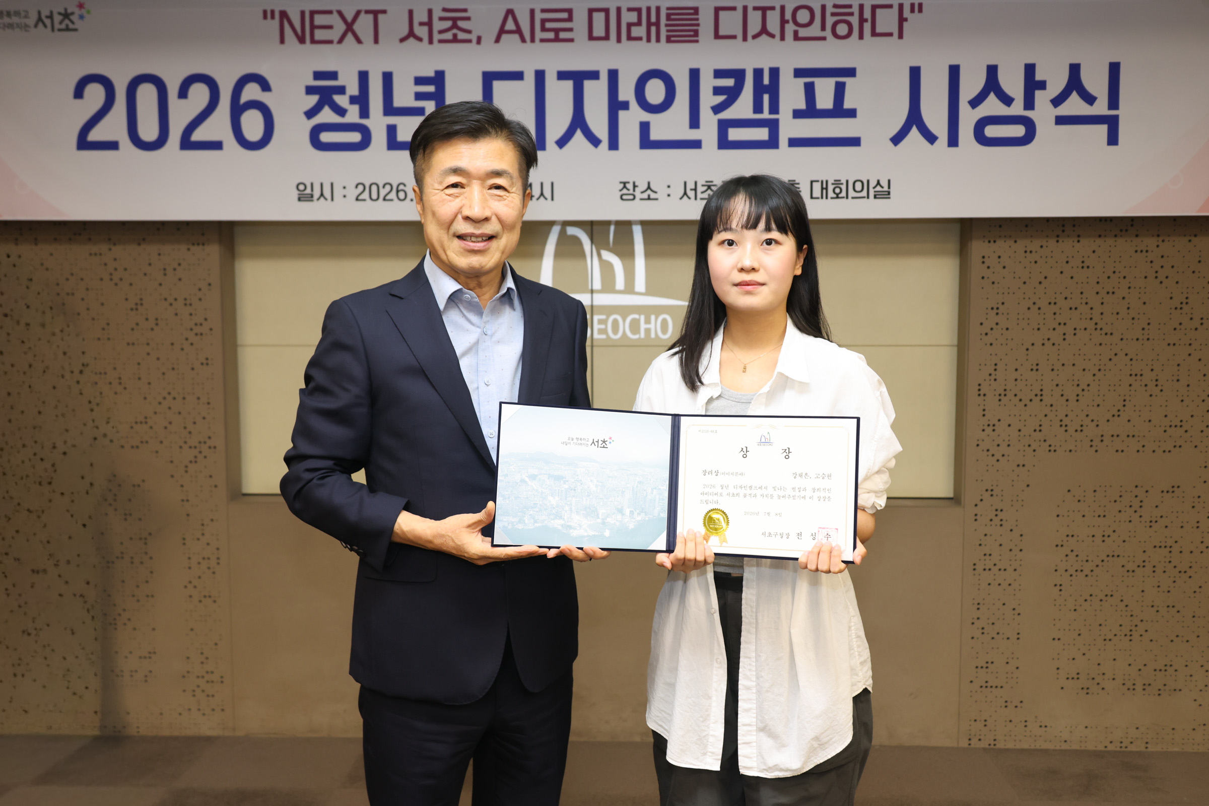 2026청년 디자인캠프 시상식 사진13 