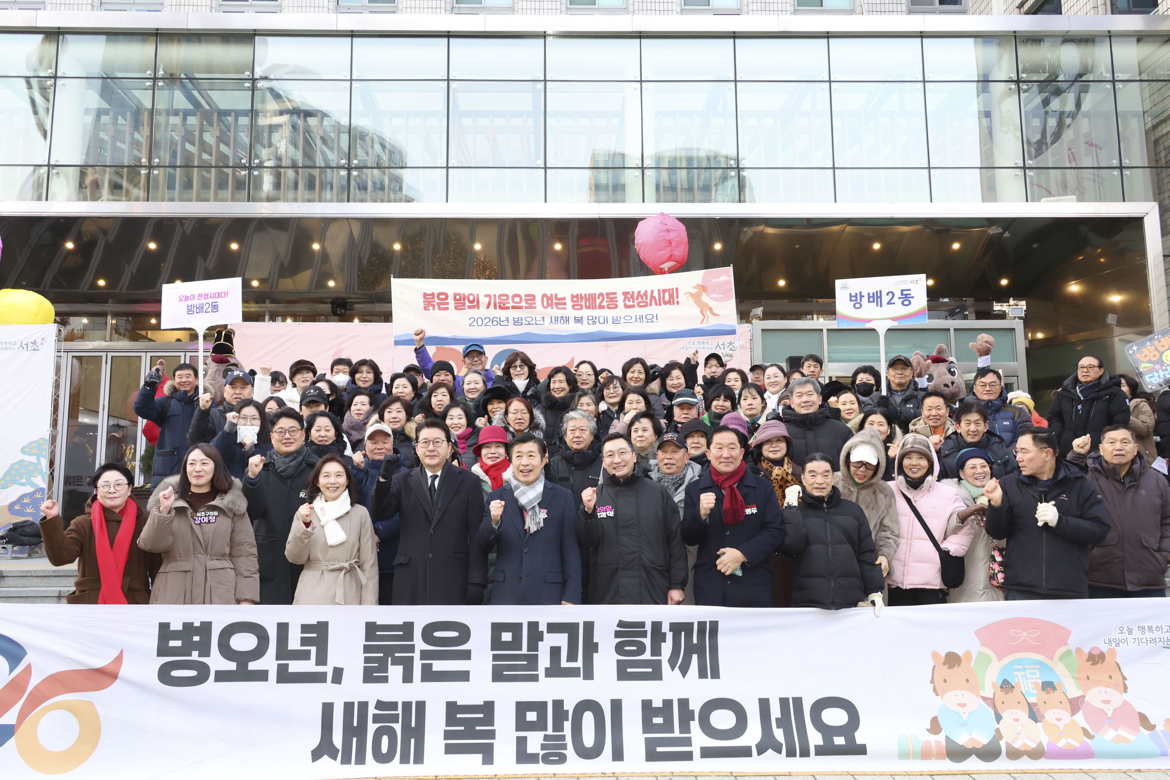 2026 서초구 주민과 함께하는 새해 해맞이 사진33 