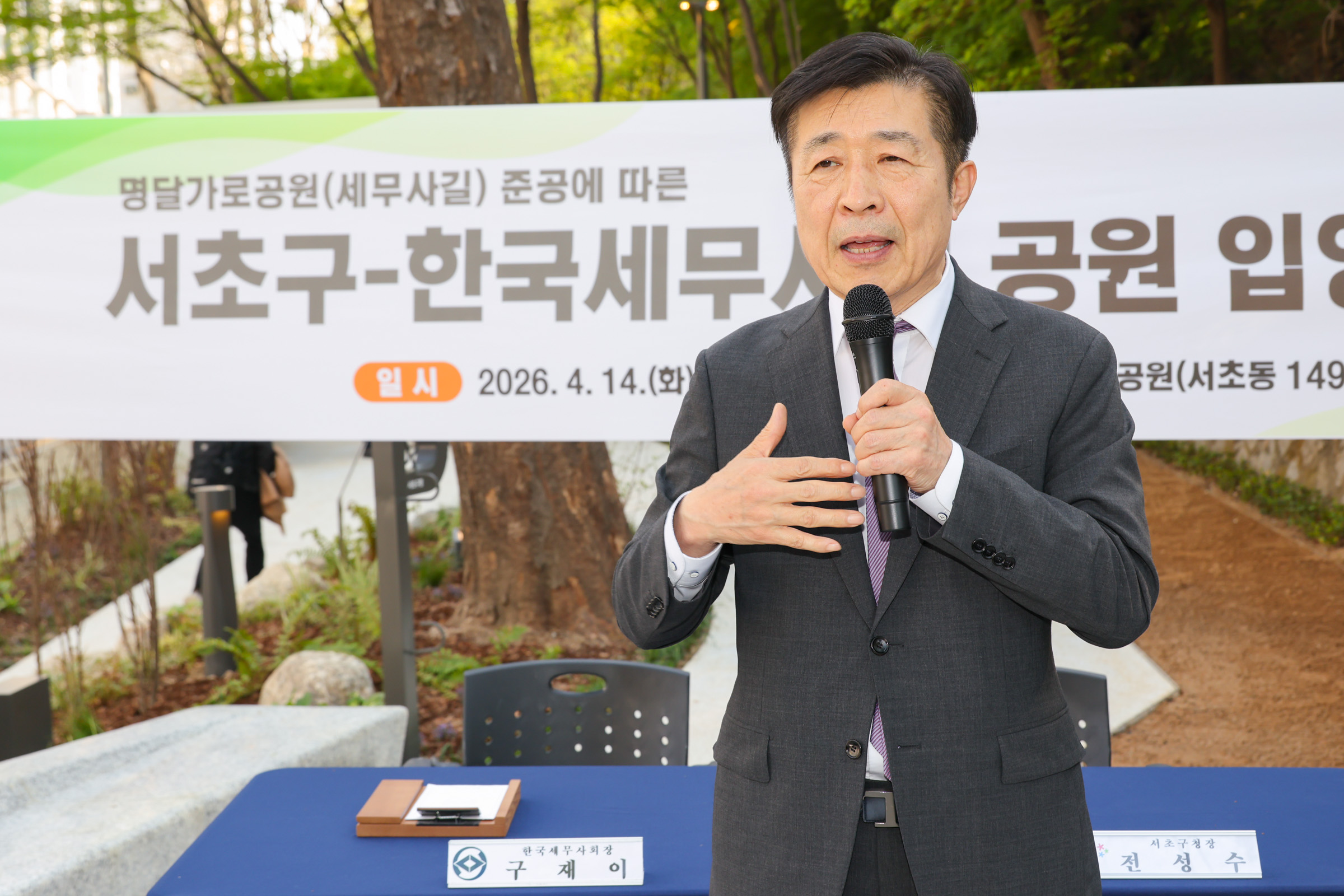 서초구 - 한국세무사회 공원입양 업무협약식 사진12 