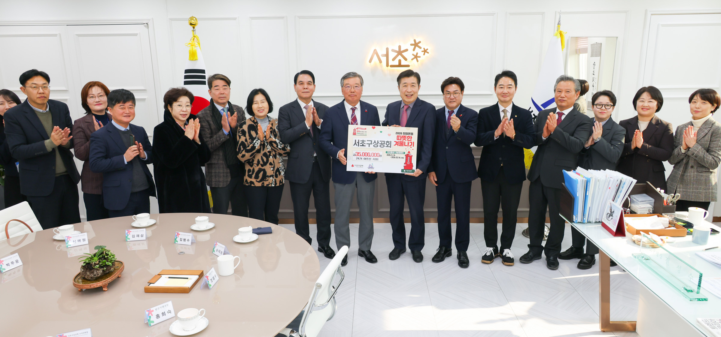 서초구 상공회의소 성금전달식 사진10 