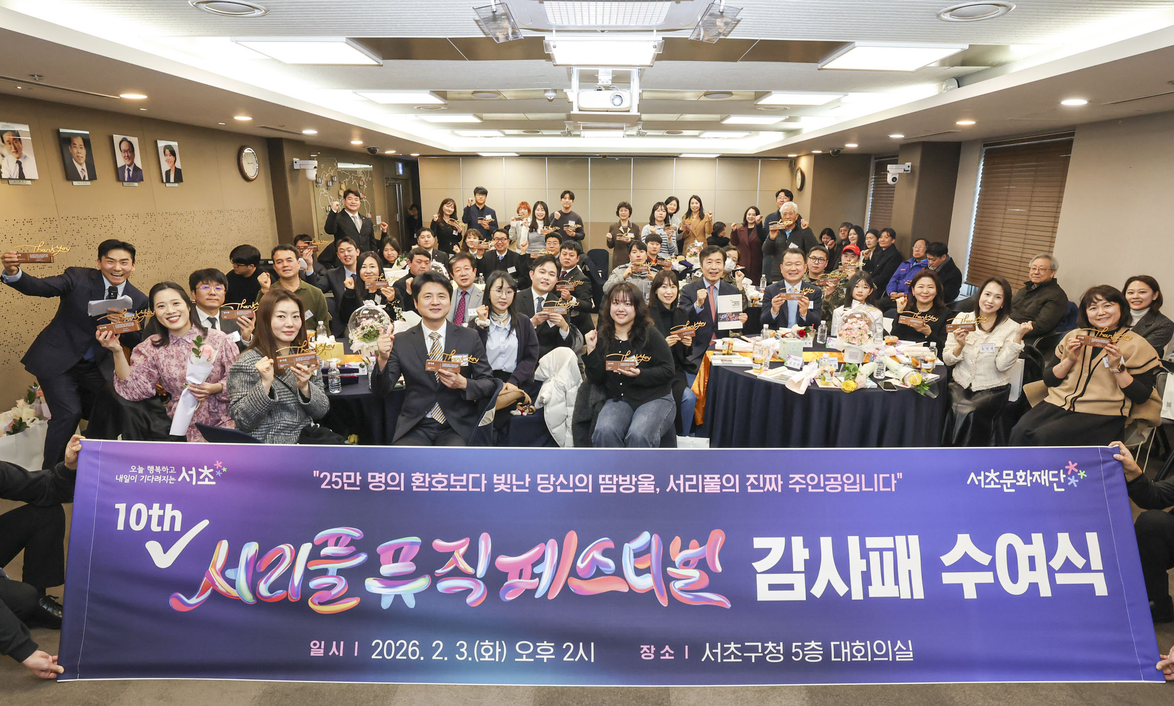 10th 서리풀뮤직페스티벌 감사패 수여식 사진1 