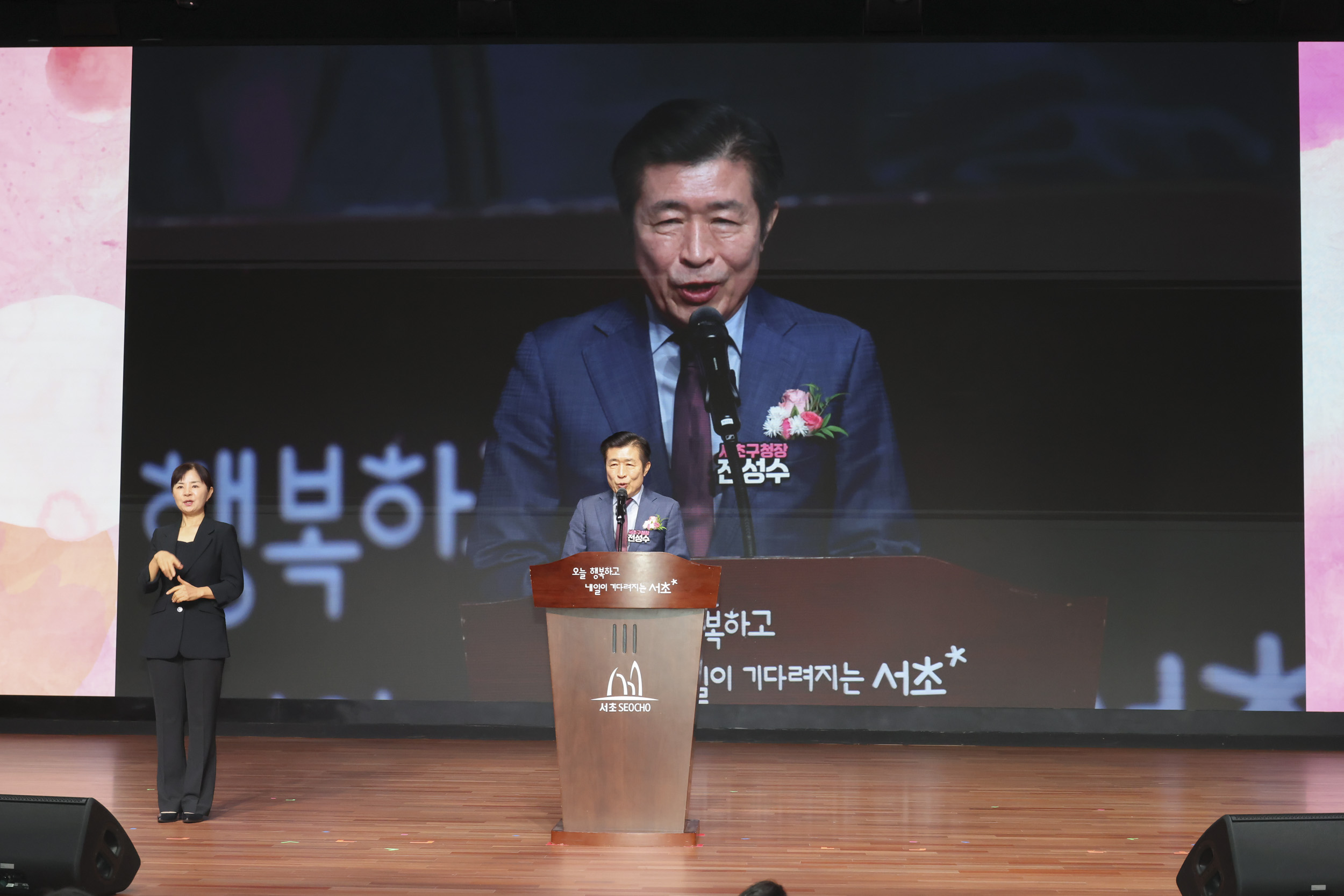 서초구 제30회 노인의 날 기념행사 사진12 