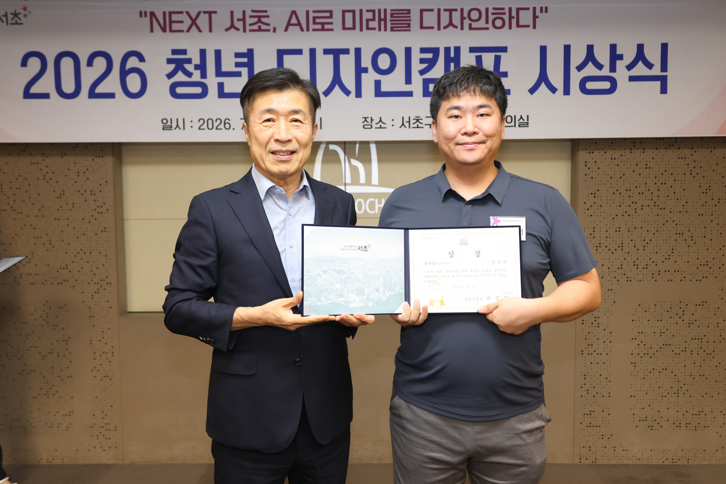 2026청년 디자인캠프 시상식 사진10 