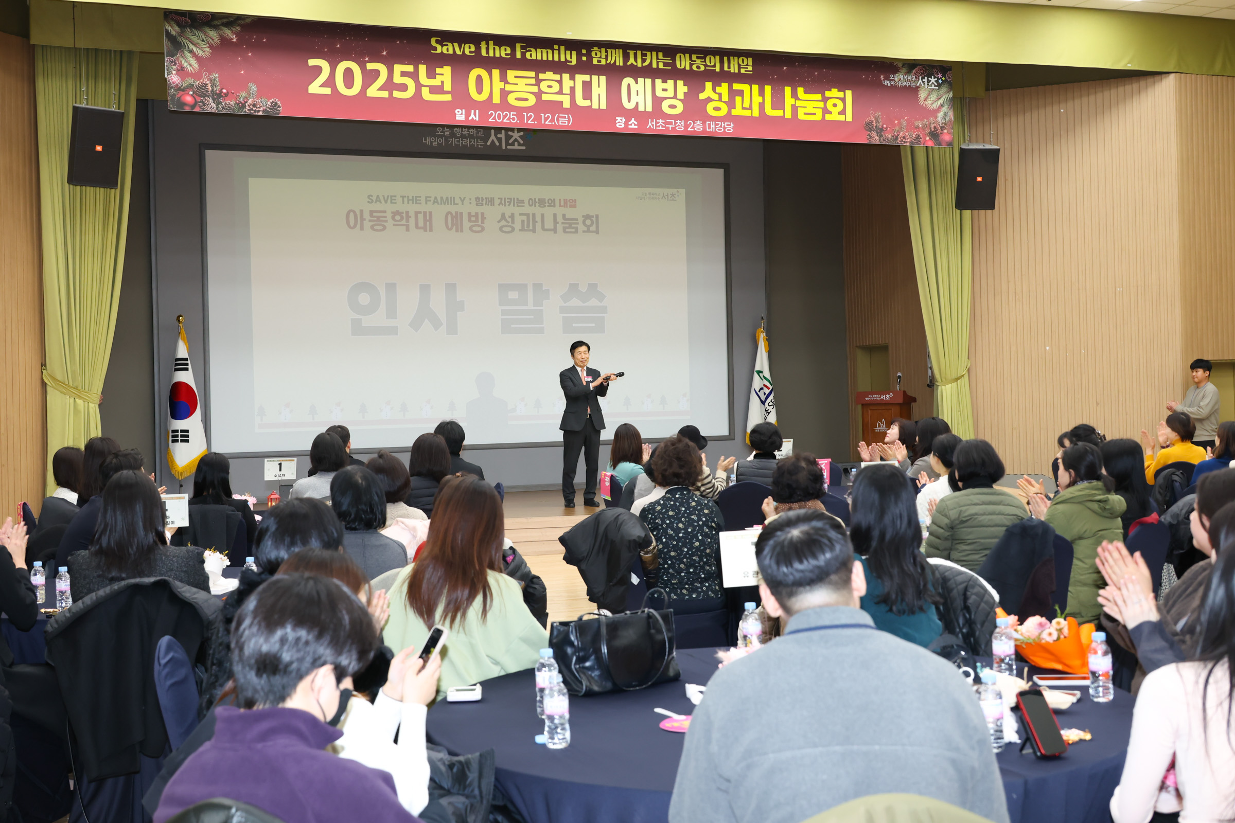 아동학대 예방 성과공유회 사진7 