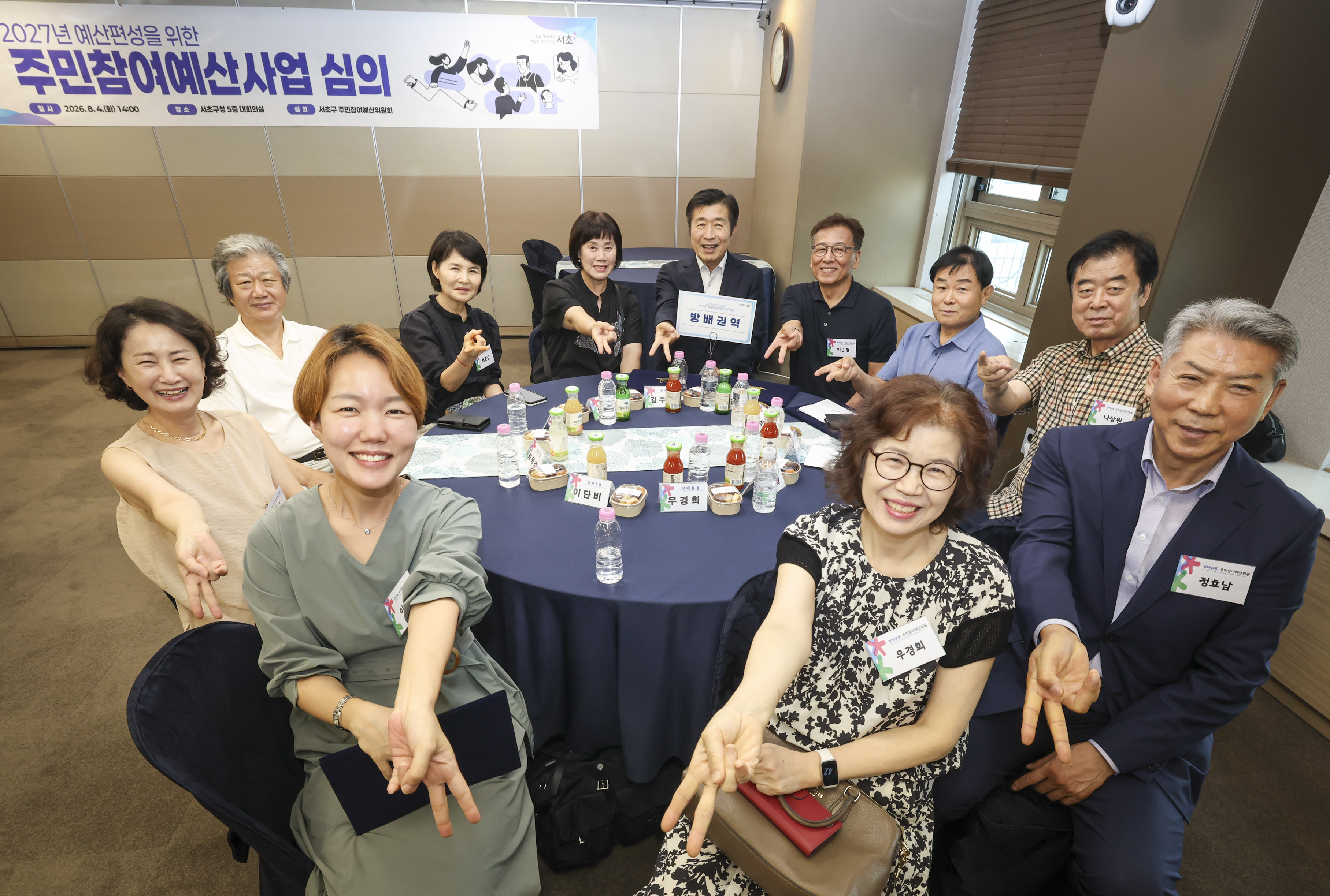 2027 주민참여예산사업 심의 사진19 