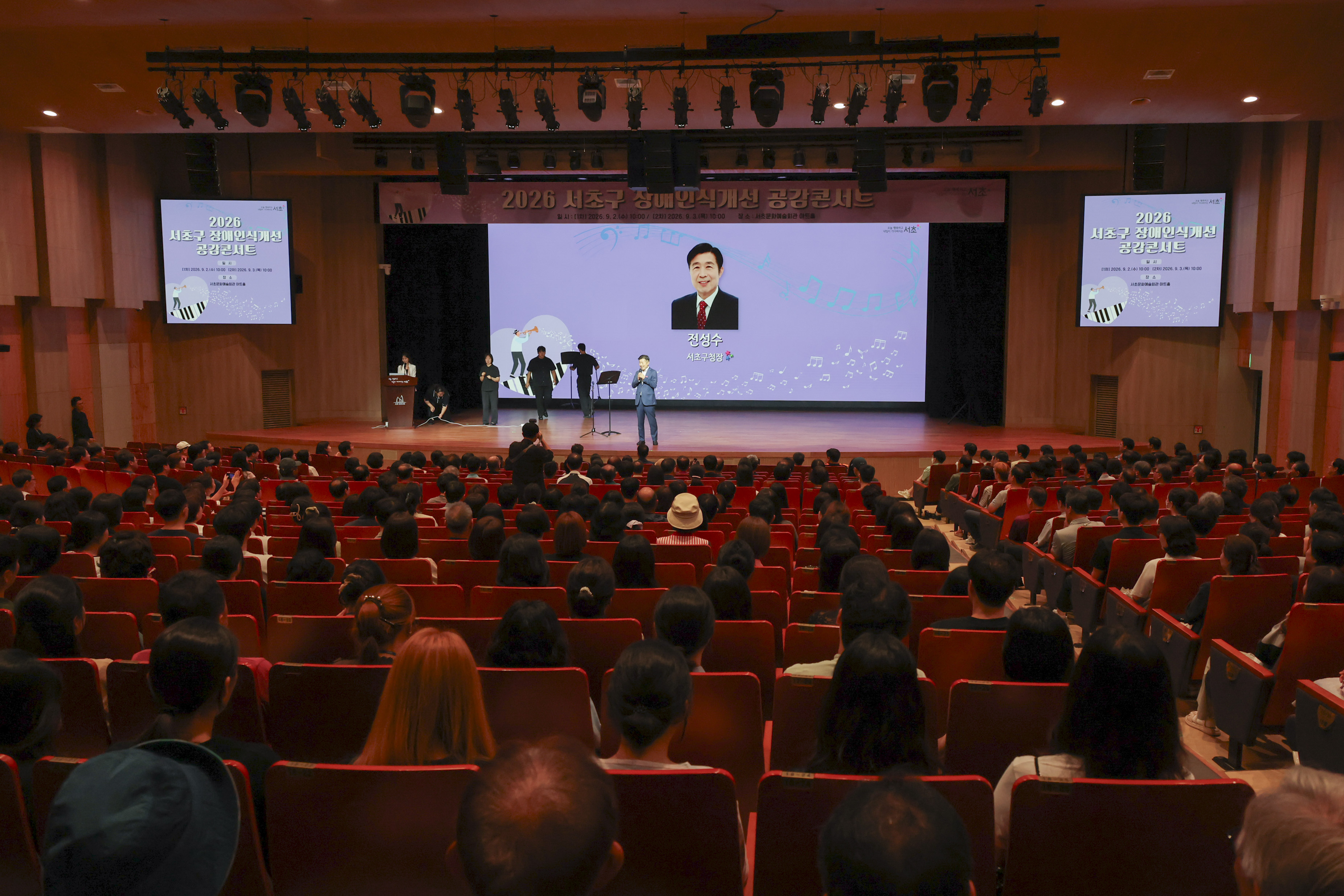 2026 서초구 장애인식개선 공감콘서트 사진3 