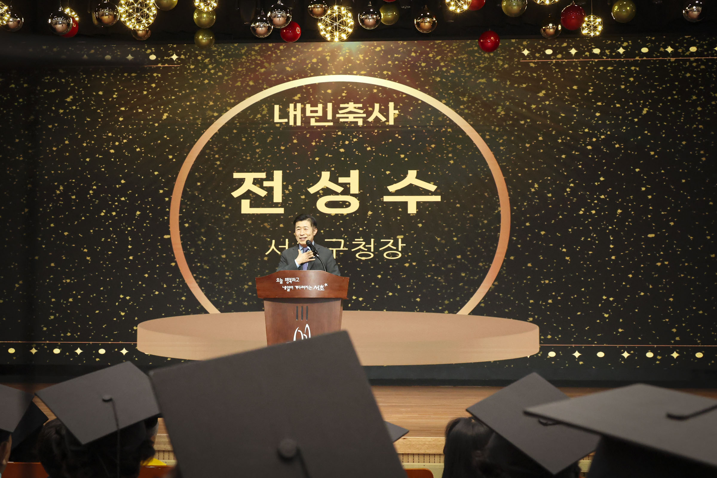 서초노인대학 졸업식 사진7 