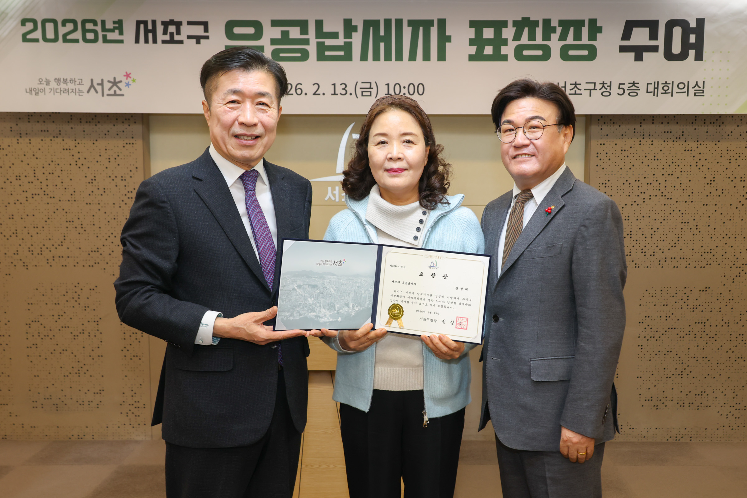  유공납세자 표창장 수여식 사진17 