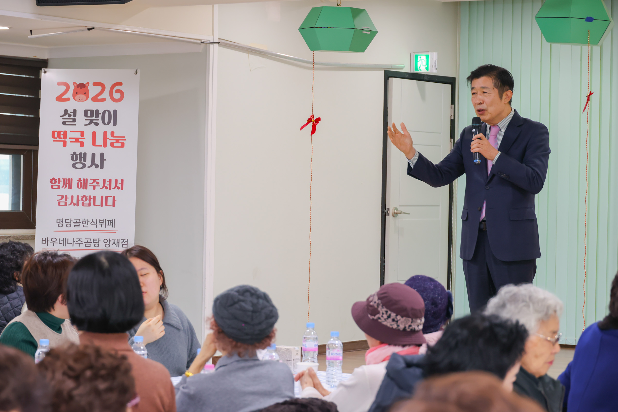 양재복지관 설맞이 떡국행사 사진9 