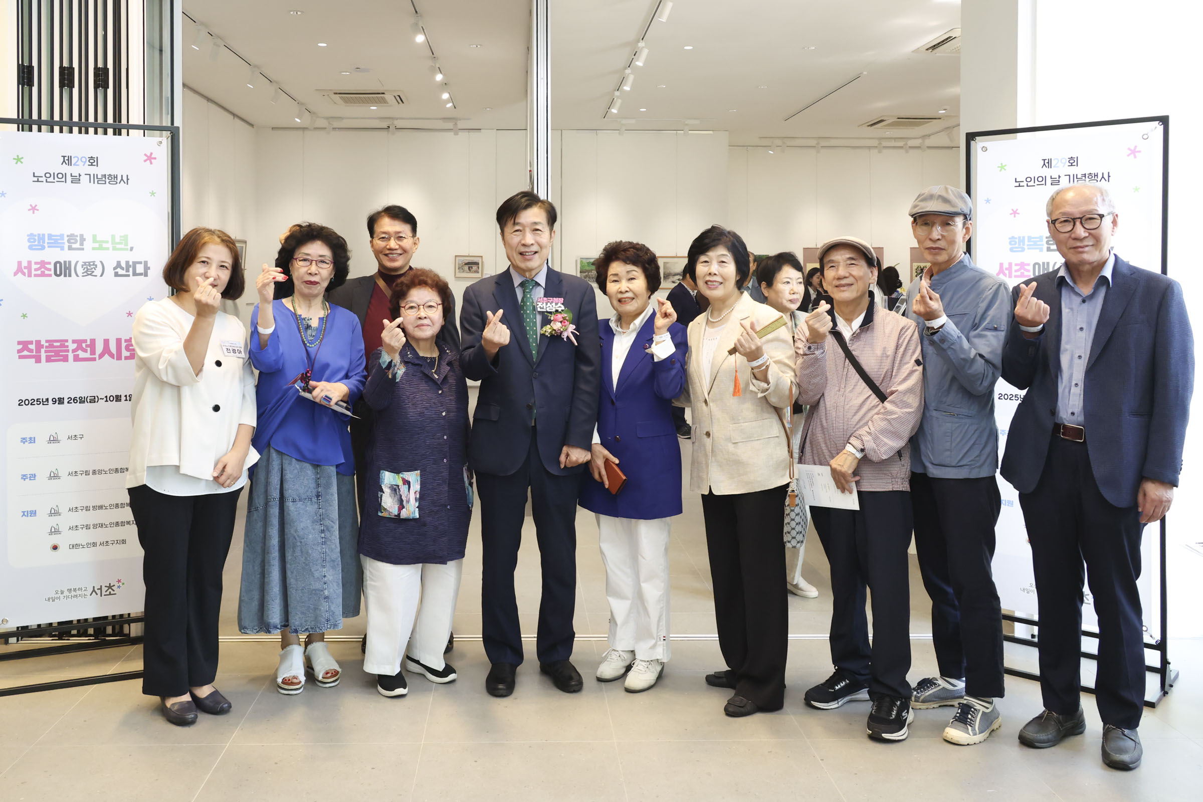 제29회 노인의날 기념행사 '행복한 노년 서초애愛 산다' 사진21 