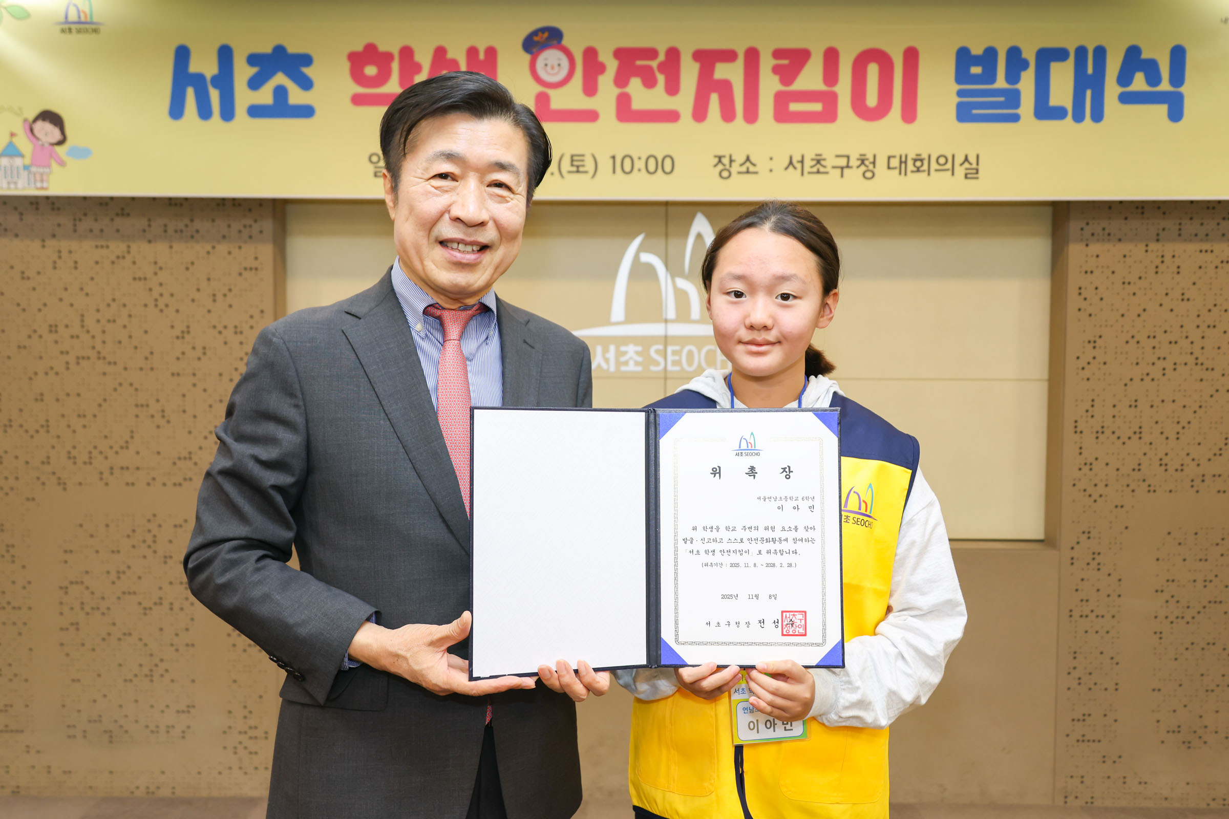  어린이 학생안전지킴이 발대식 사진25 