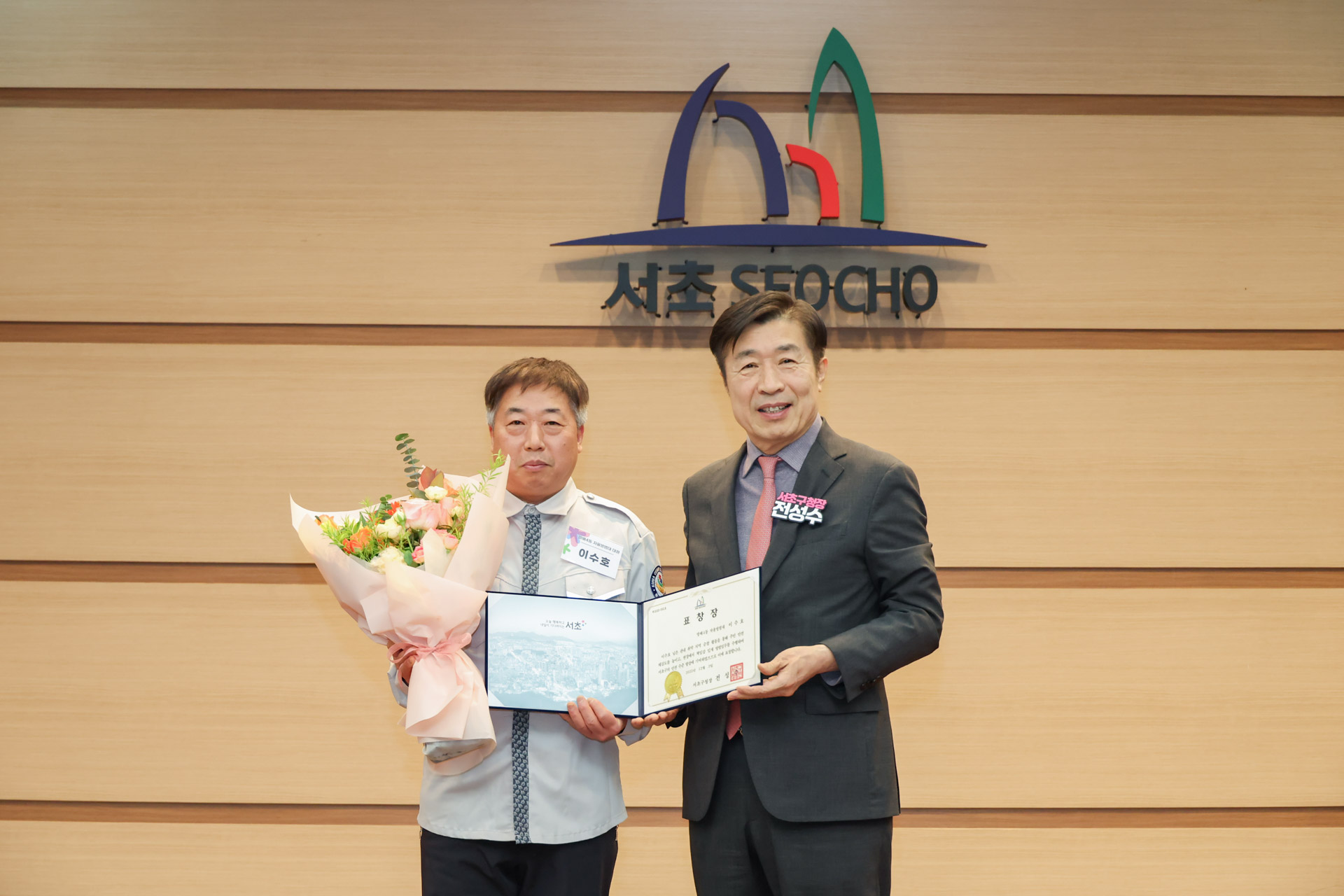 방배자율방범연합대 송년회 사진16 