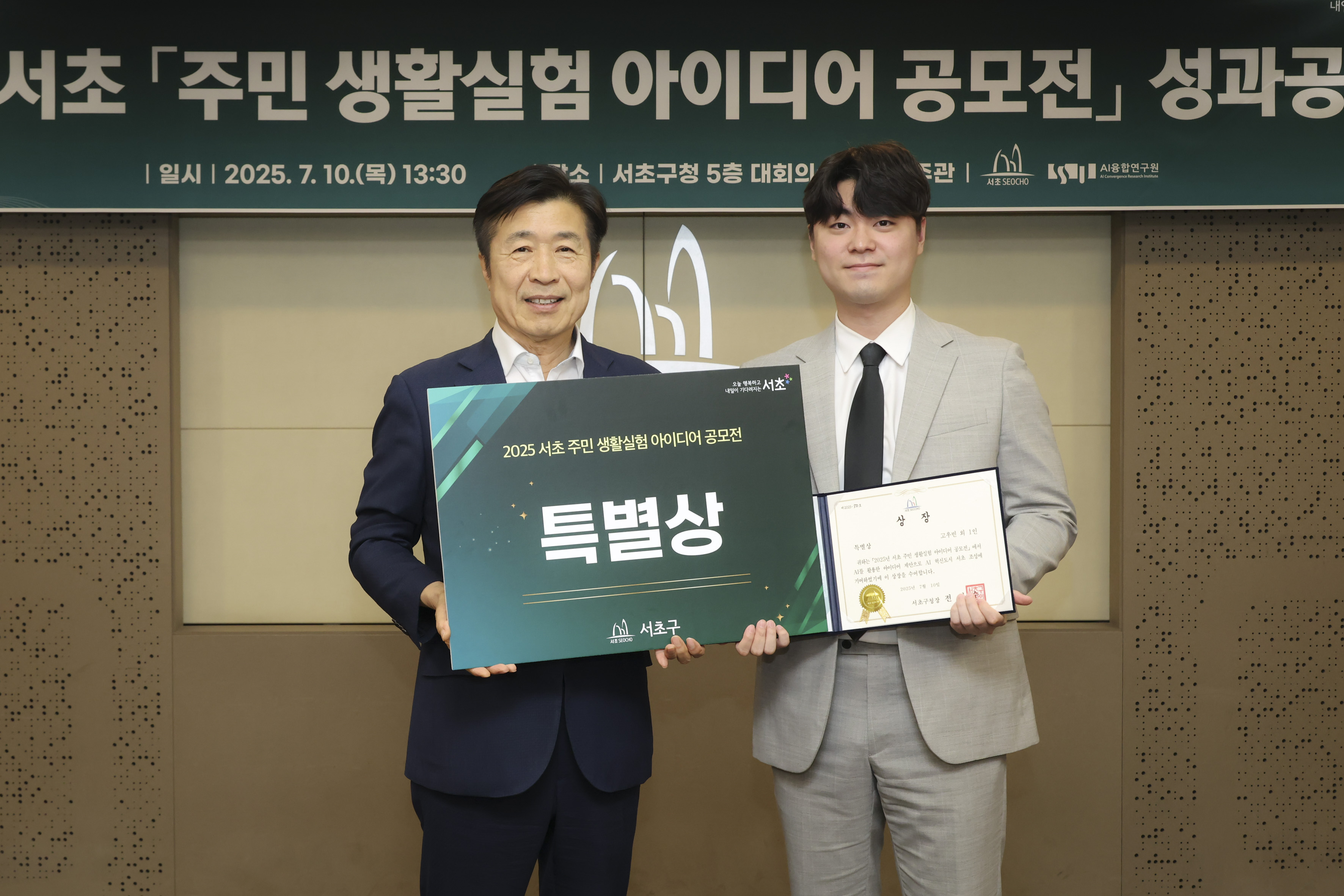 주민생활실험 아이디어 공모전 시상식 사진6 