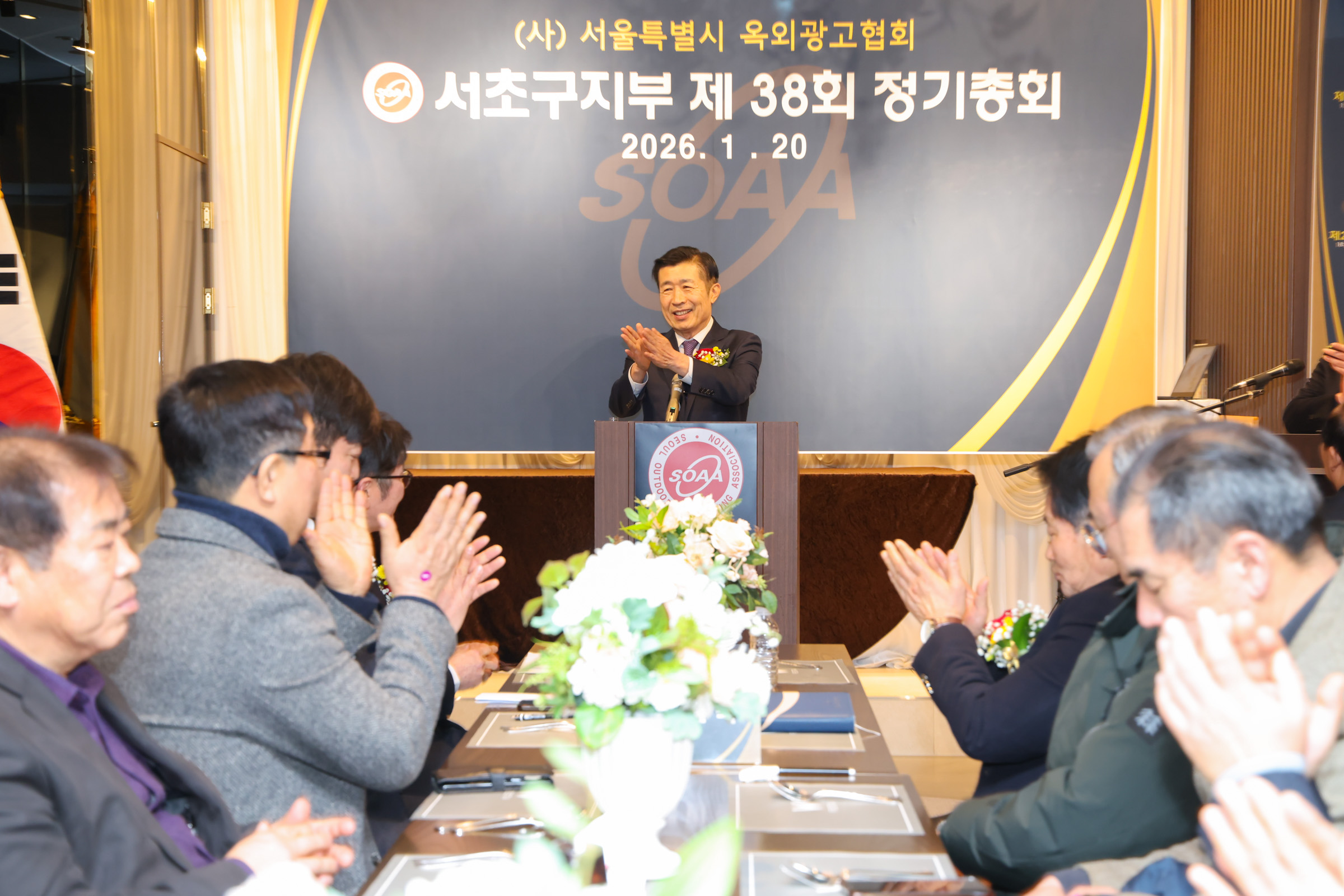 (사)옥외광고협회 서초구지부 제38회 정기총회 사진1 