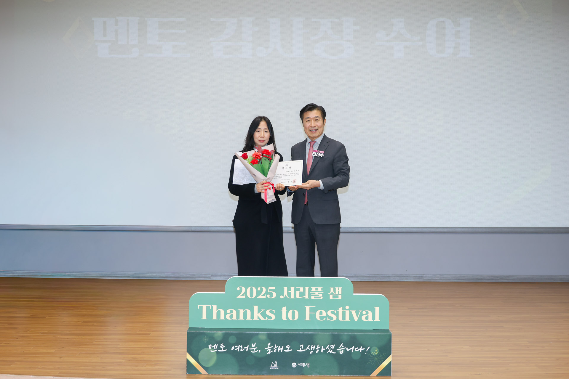 서리풀샘 성과보고회 사진6 