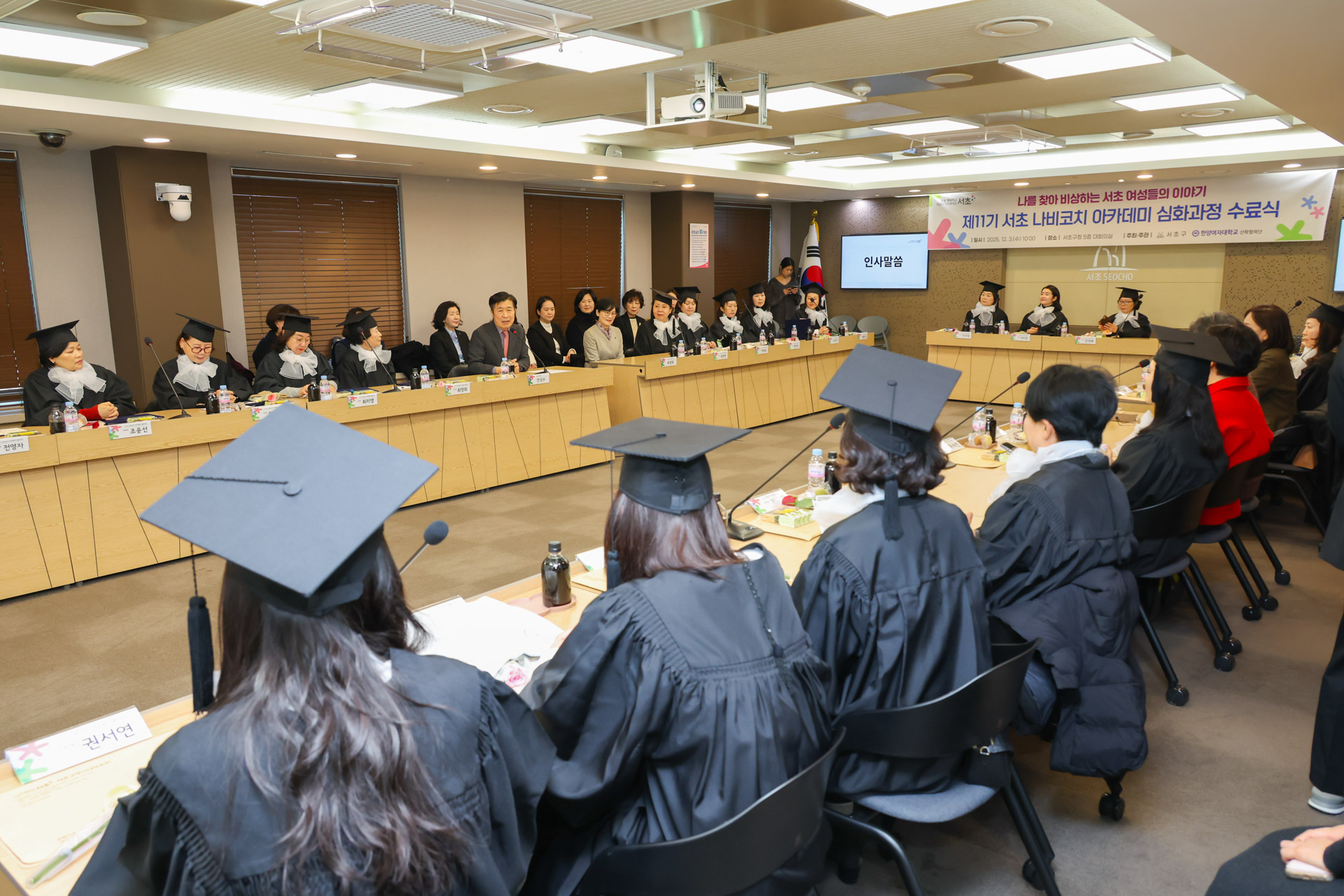 제 11기 서초 나비코치 아카데미 심화과정 수료식 사진34 