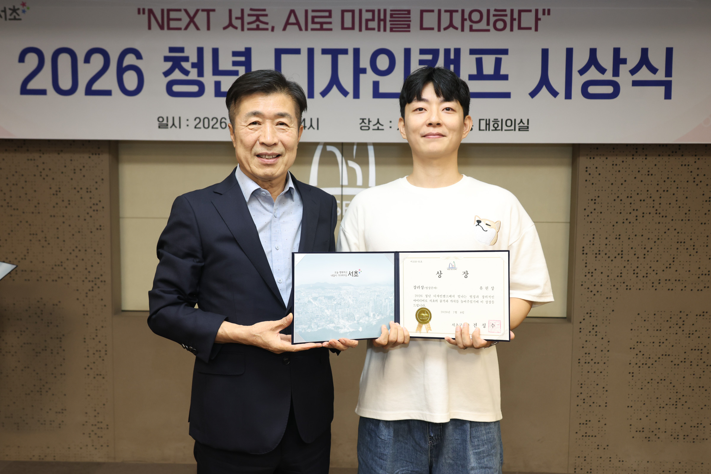 2026청년 디자인캠프 시상식 사진16 