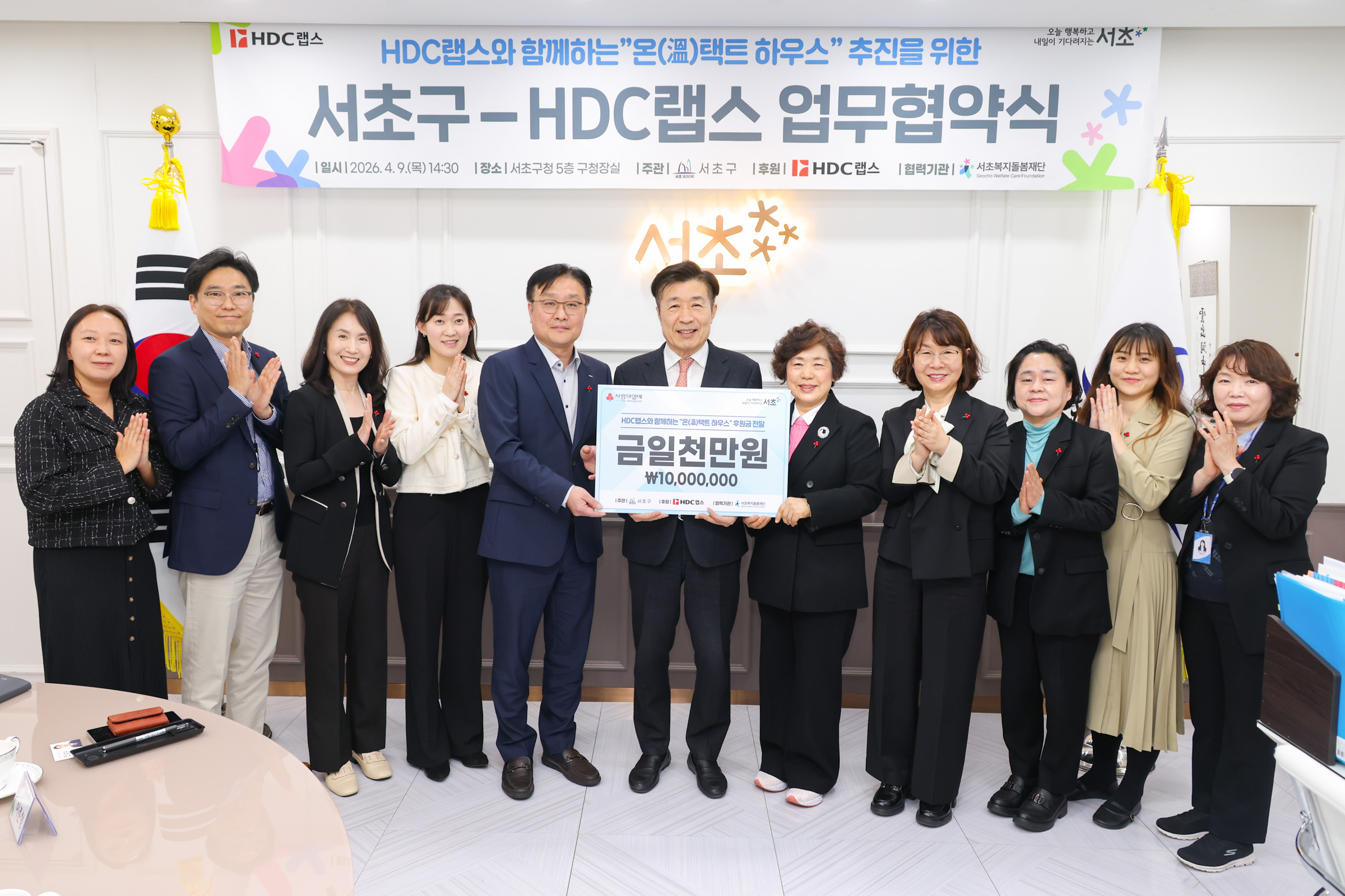 HDC랩스 업무협약식 사진11 