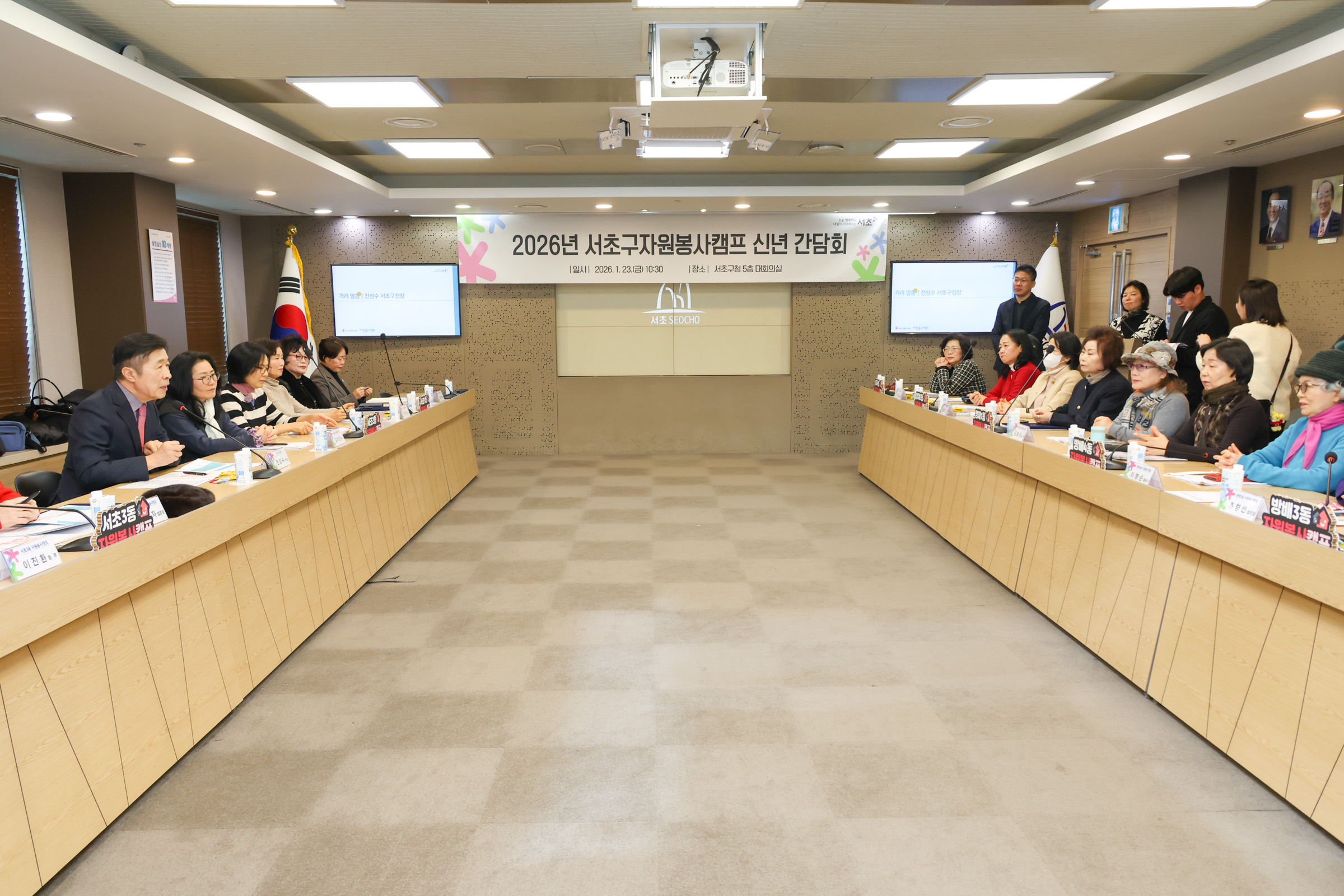 서초구 자원봉사캠프 신년 간담회 사진13 