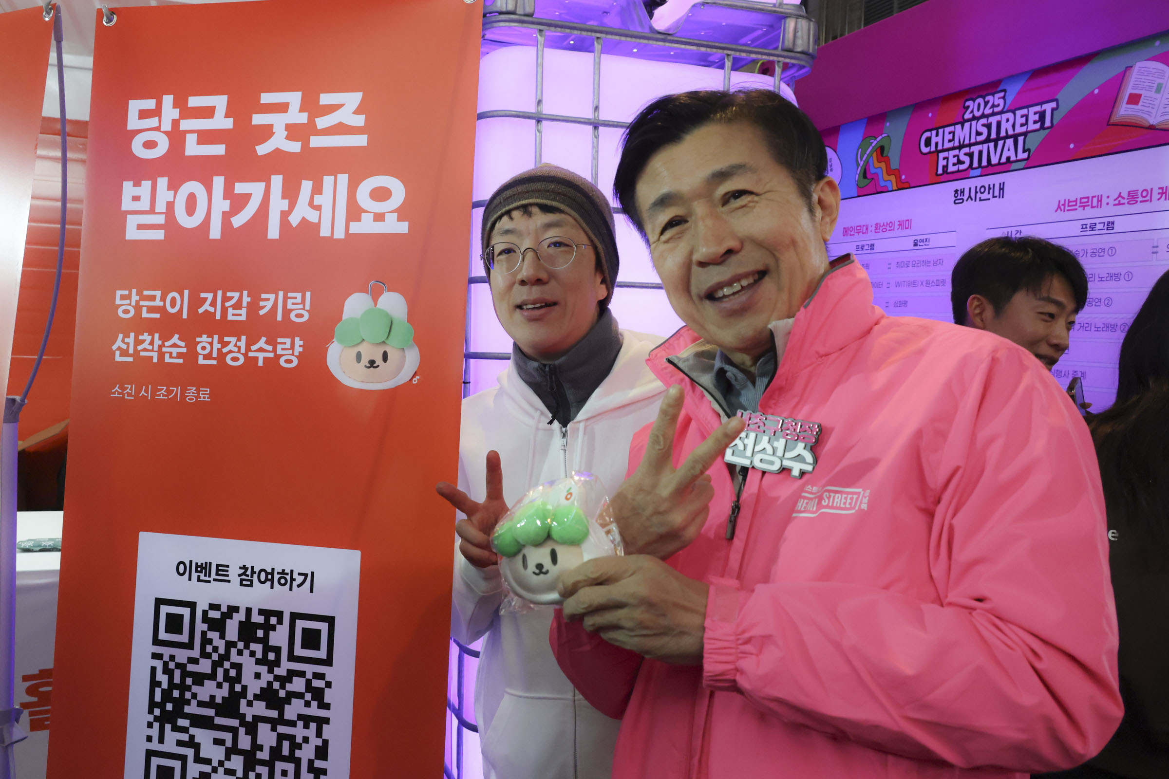 케미스트릿 강남역 페스티벌 개회식 사진12 