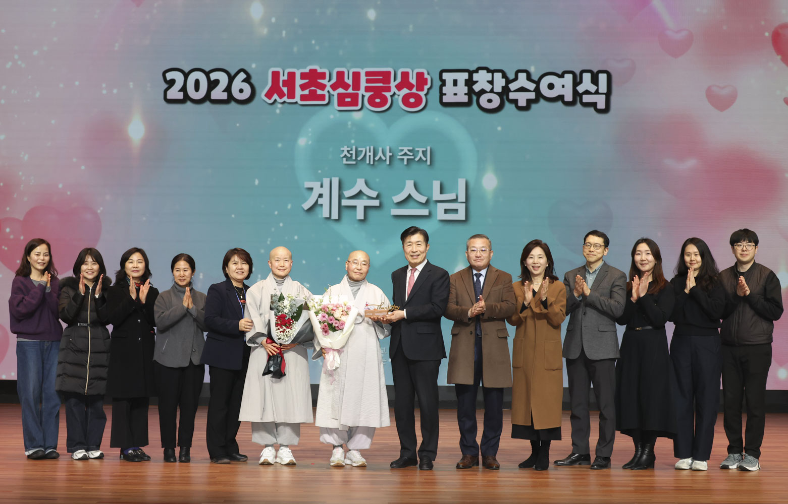 2026 서초심쿵상 표창수여식 사진67 