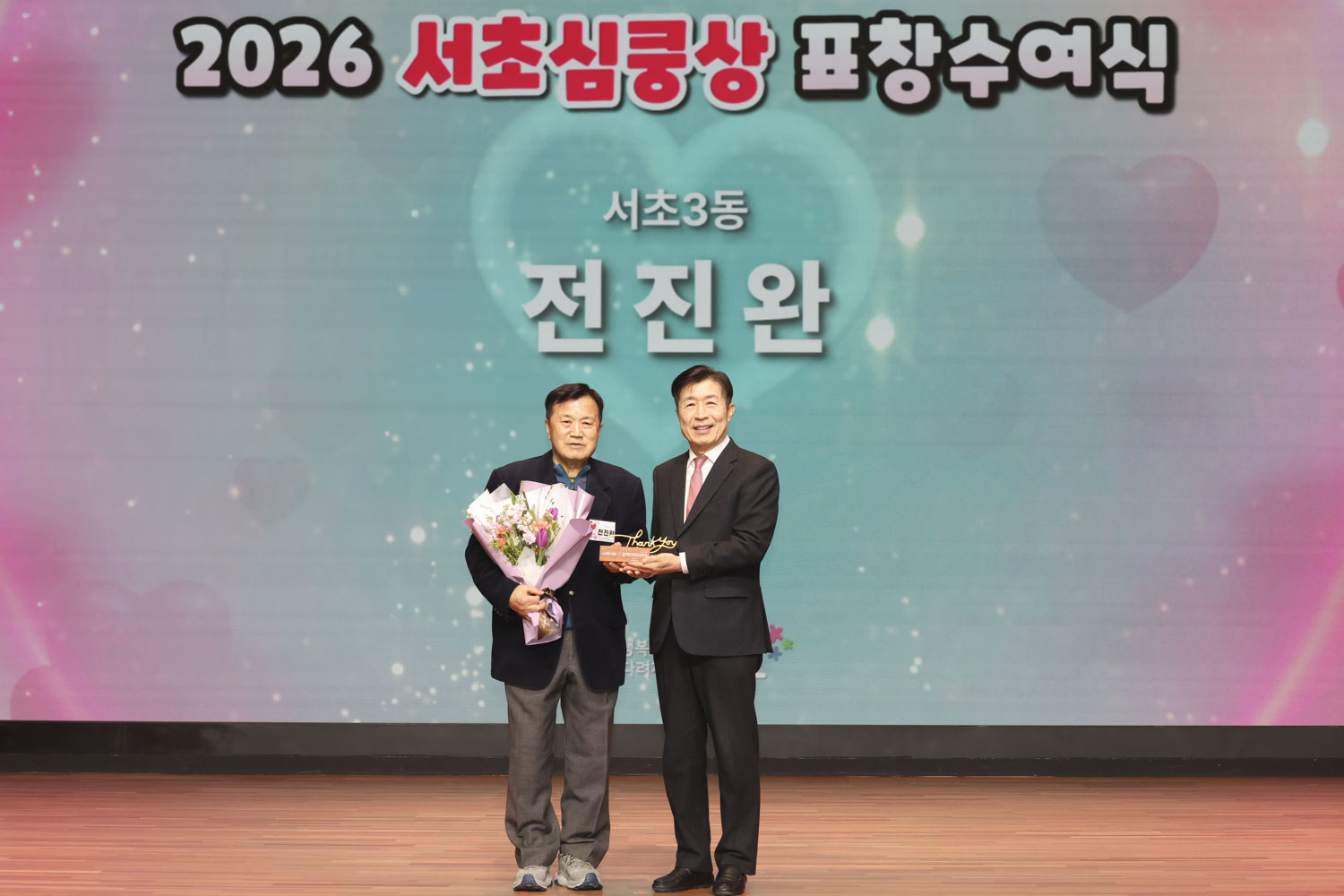 2026 서초심쿵상 표창수여식 사진40 