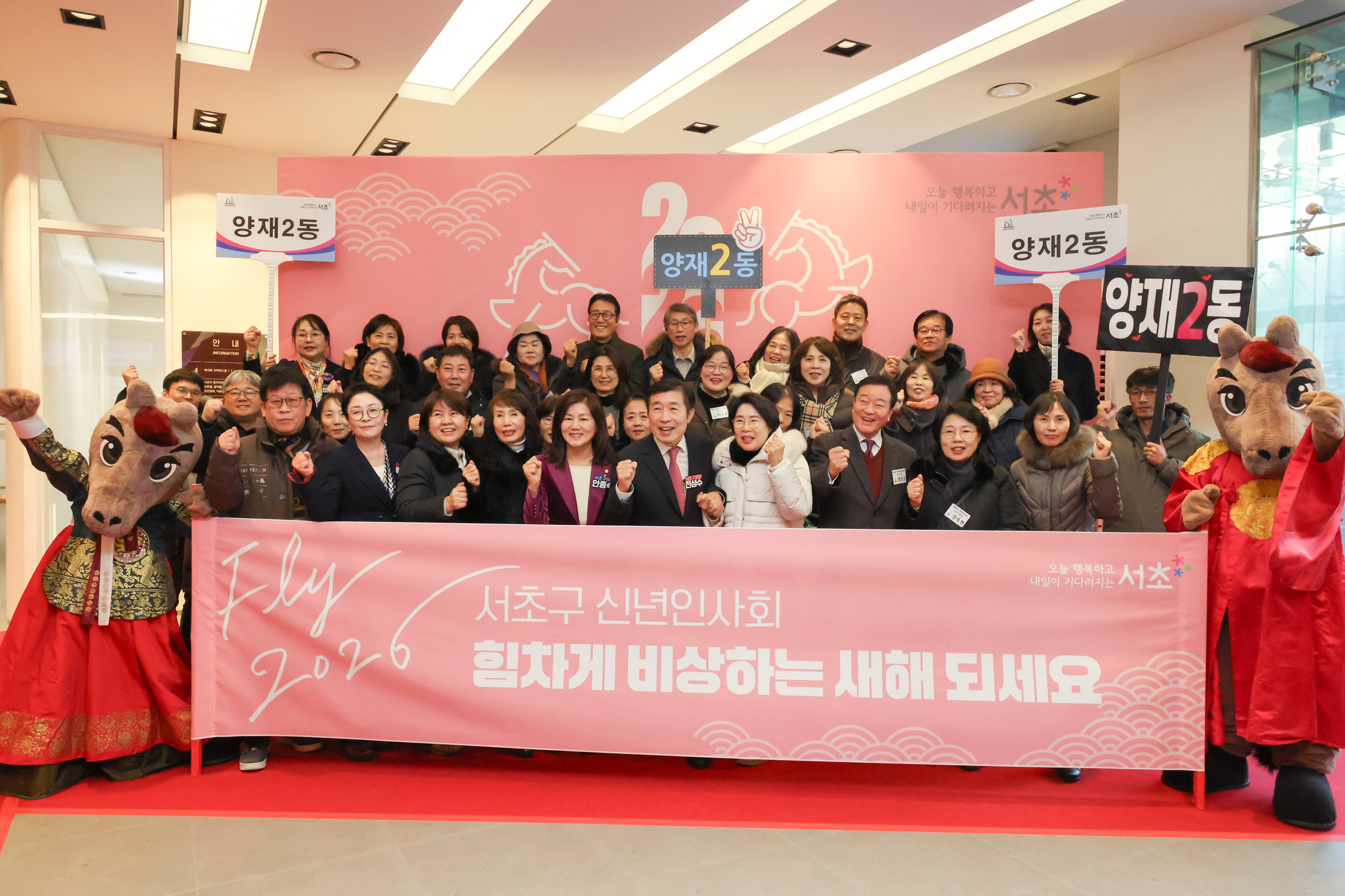 2026 서초구 신년회 사진42 