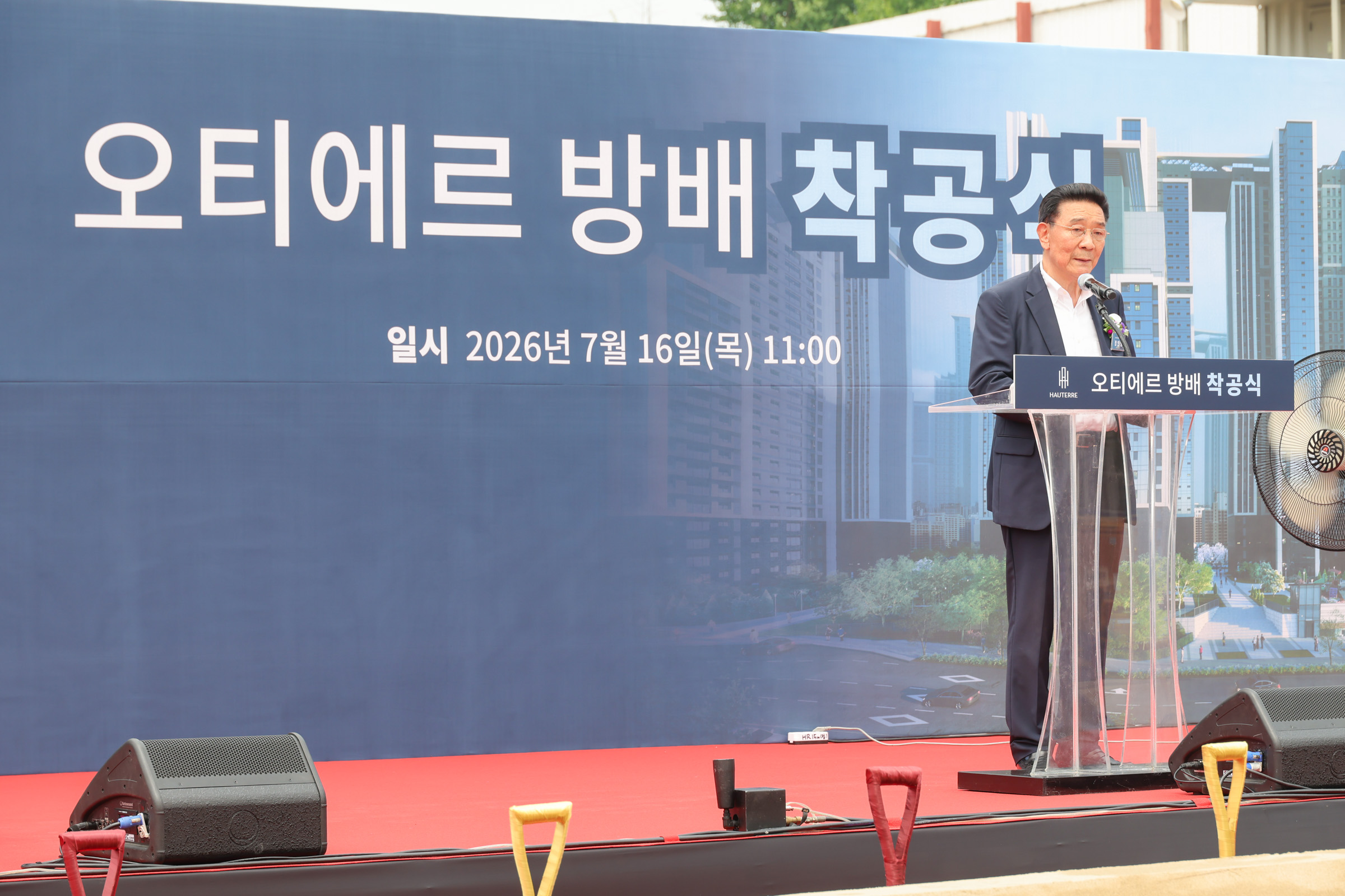 방배 오티에르 착공식 사진3 