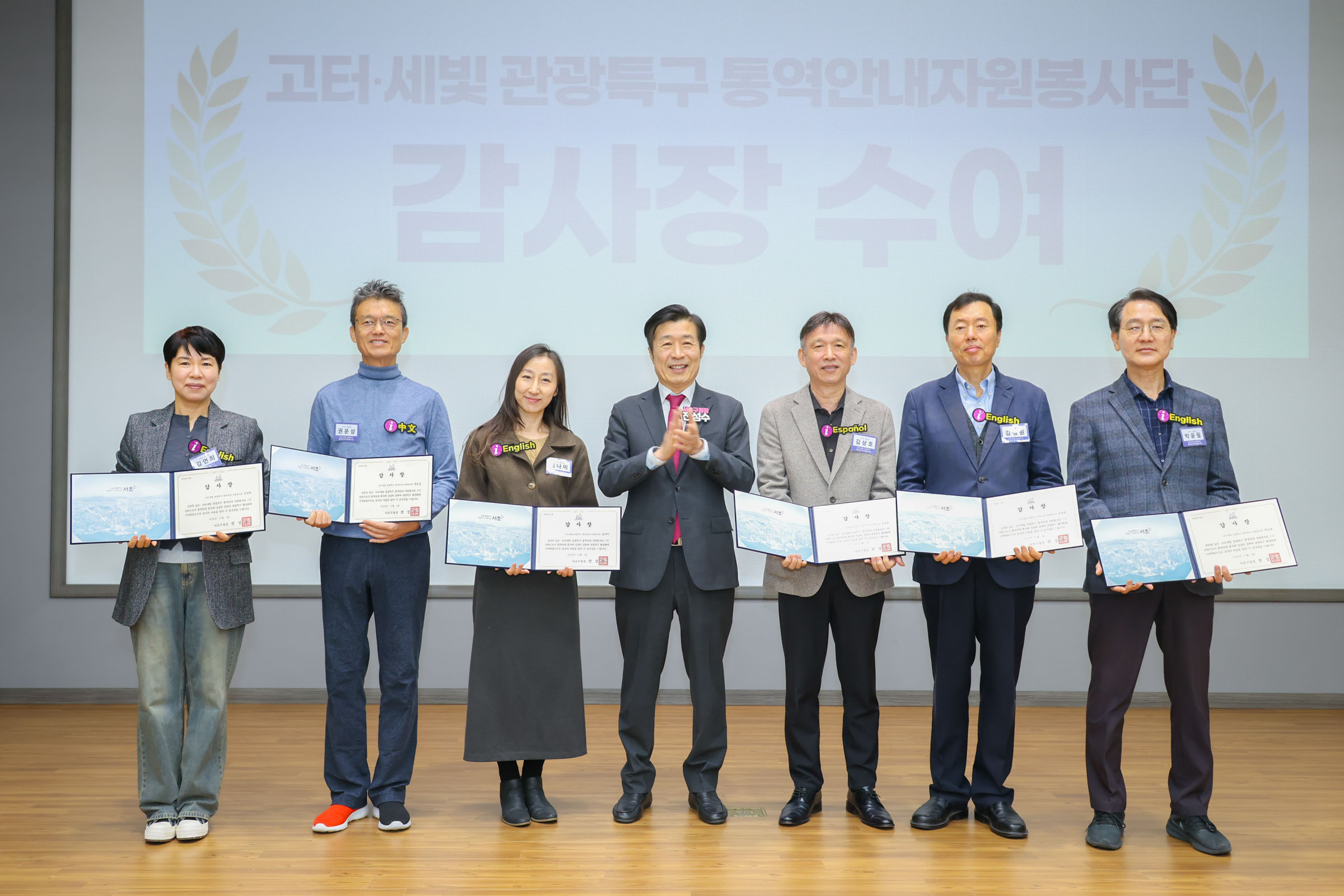 고터·세빛 관광특구 통역안내 자원봉사단 1기 종료식 사진15 