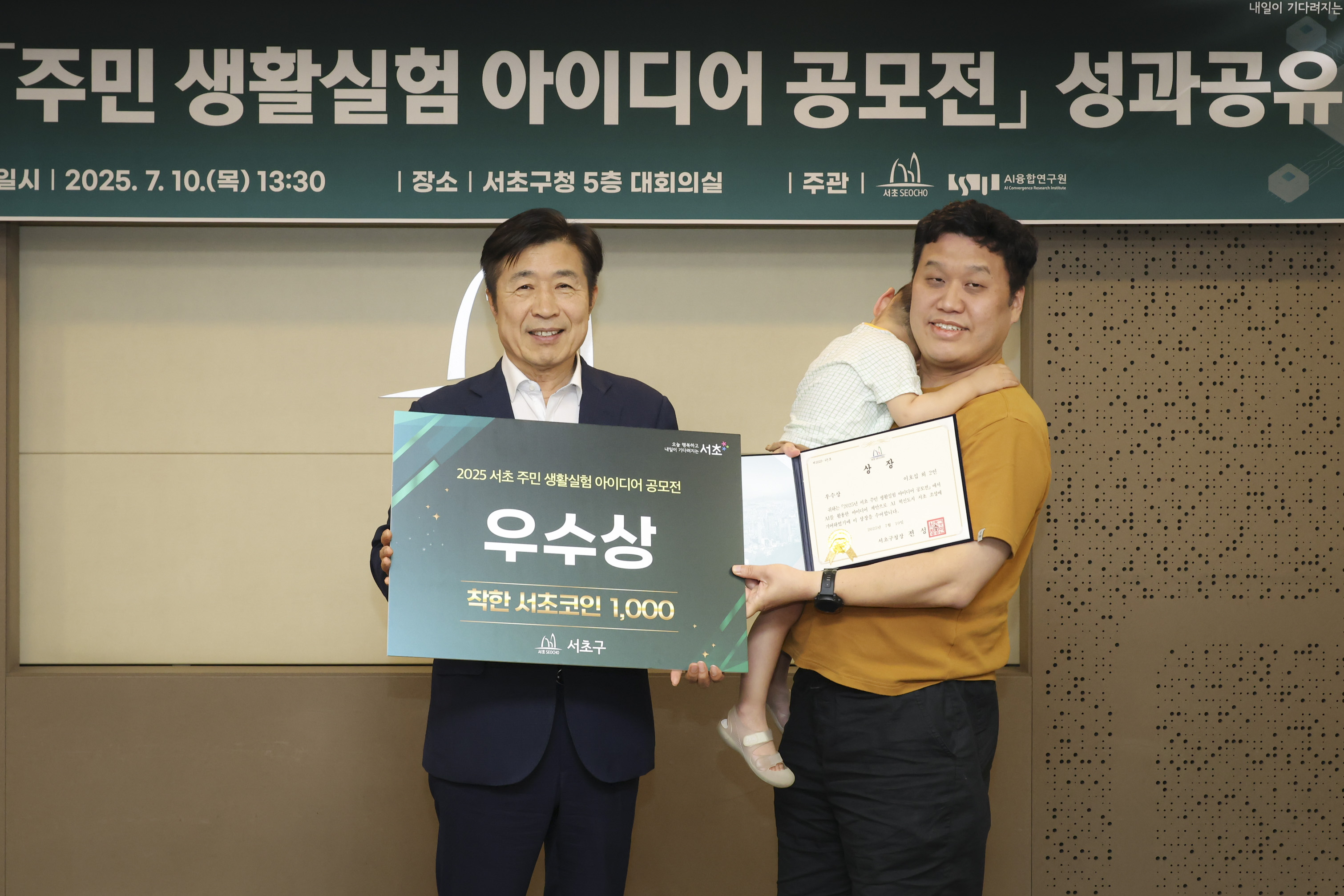 주민생활실험 아이디어 공모전 시상식 사진10 